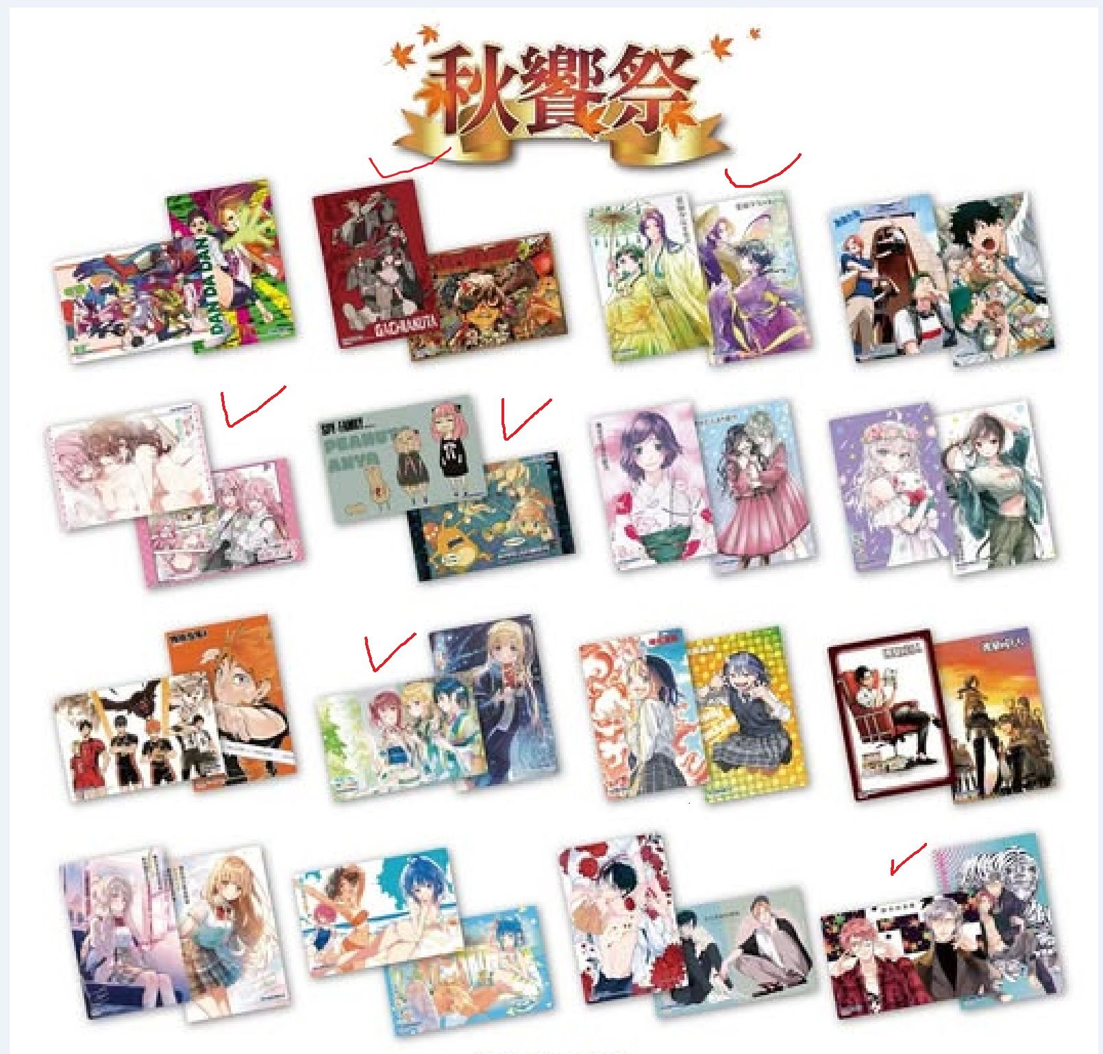 SPY×FAMILY 間諜家家酒