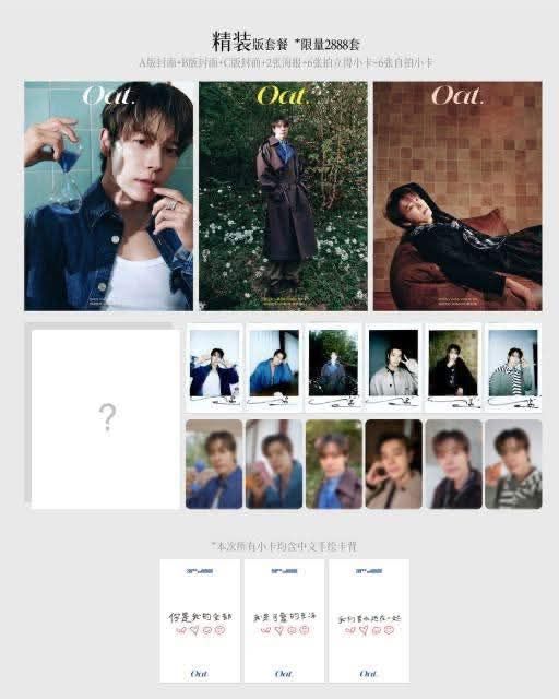 東海Oat.雜誌三版全套