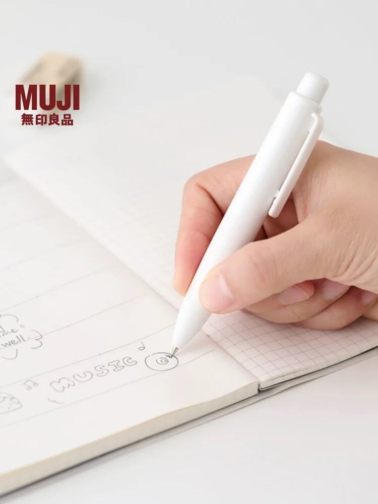 無印良品 MUJI 按壓式自動鉛筆