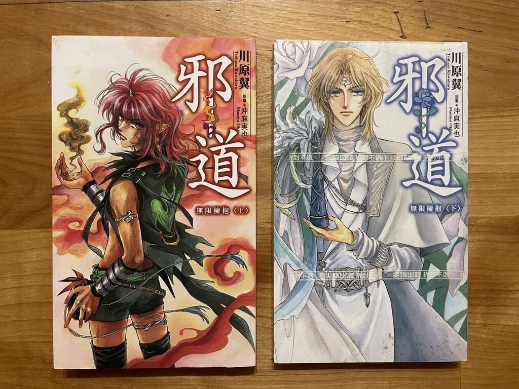 二手書