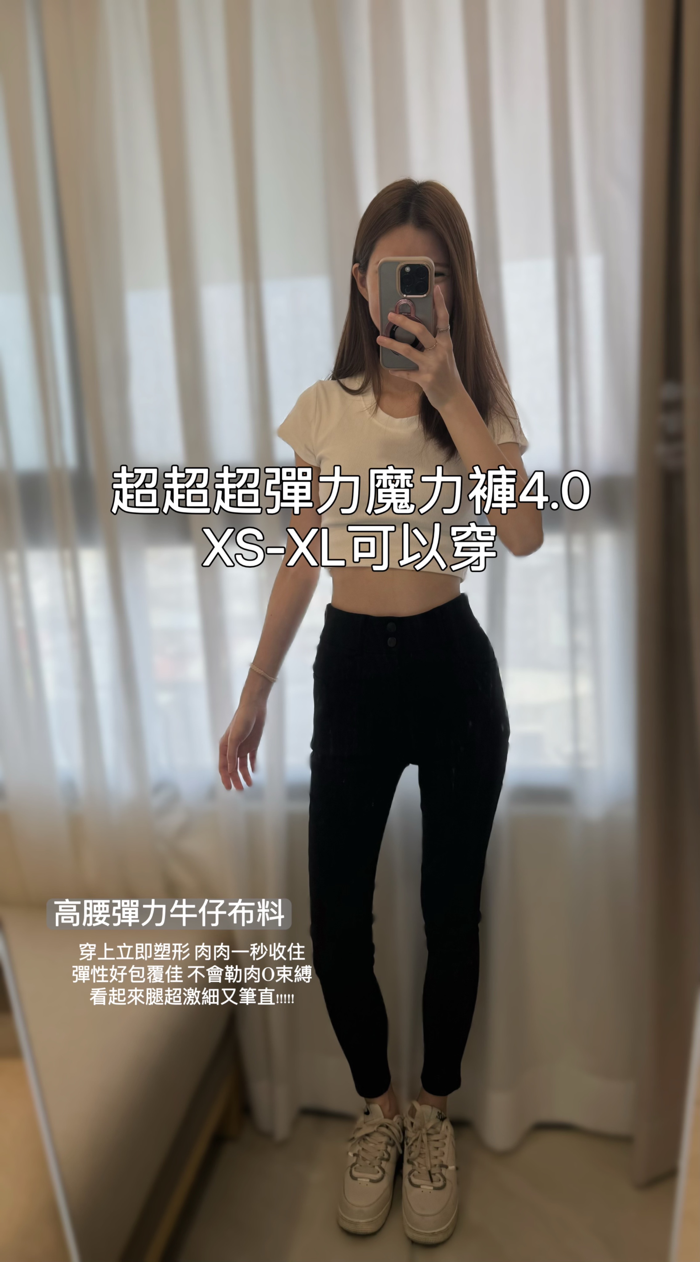 超修身魔力褲