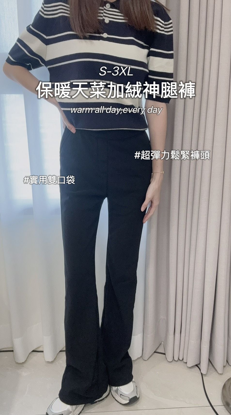 🔥保暖天菜內刷絨長褲 （也有不加絨選項）!