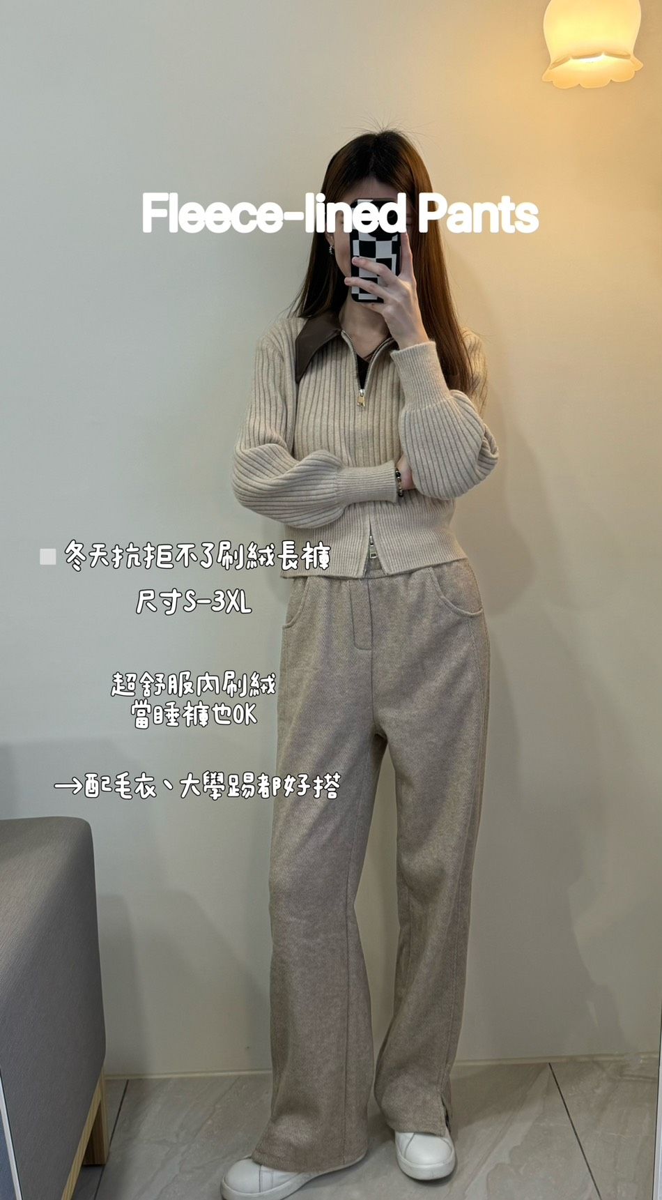 抗拒不了舒適長褲