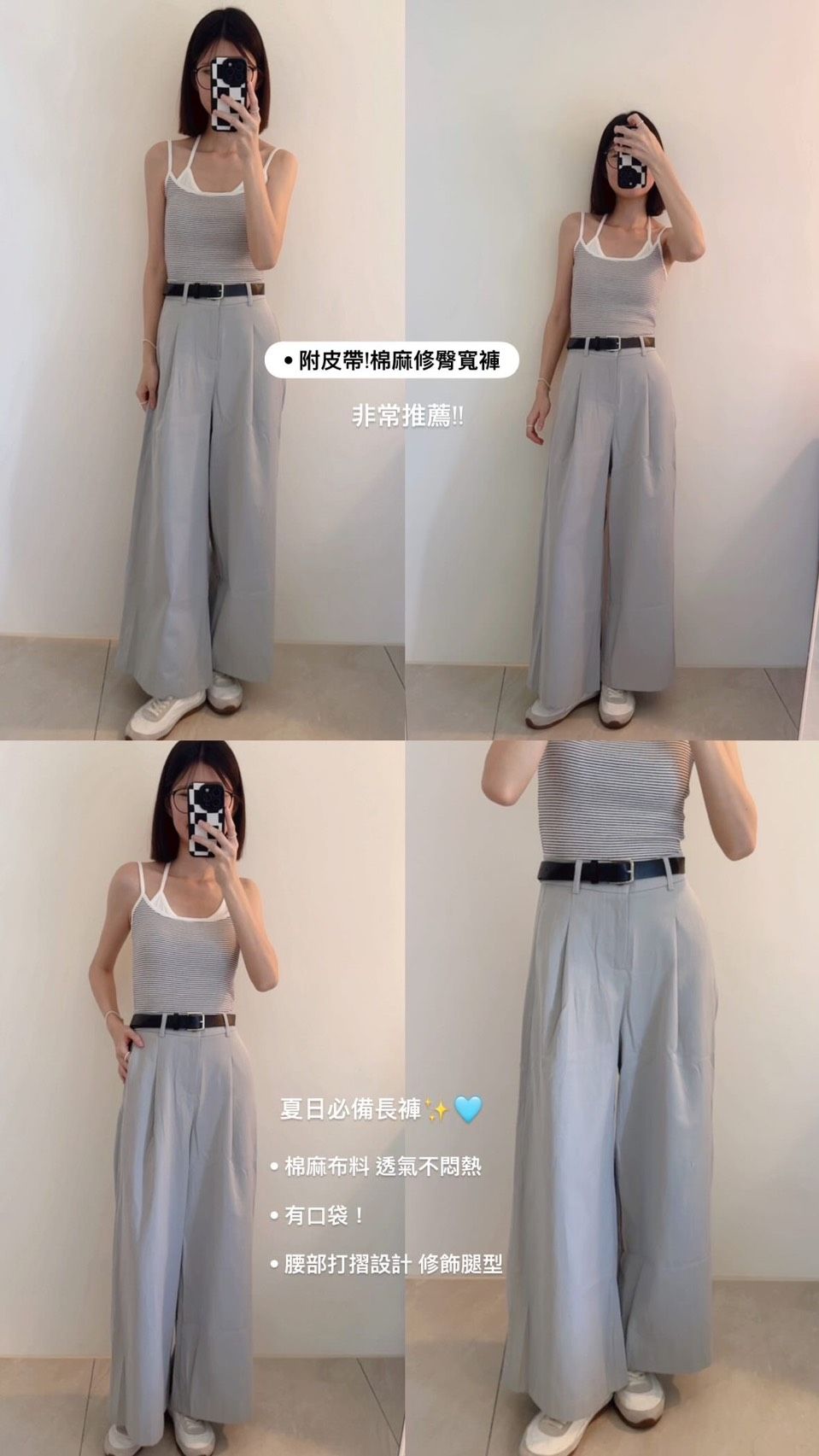 附皮帶!棉麻修臀寬褲