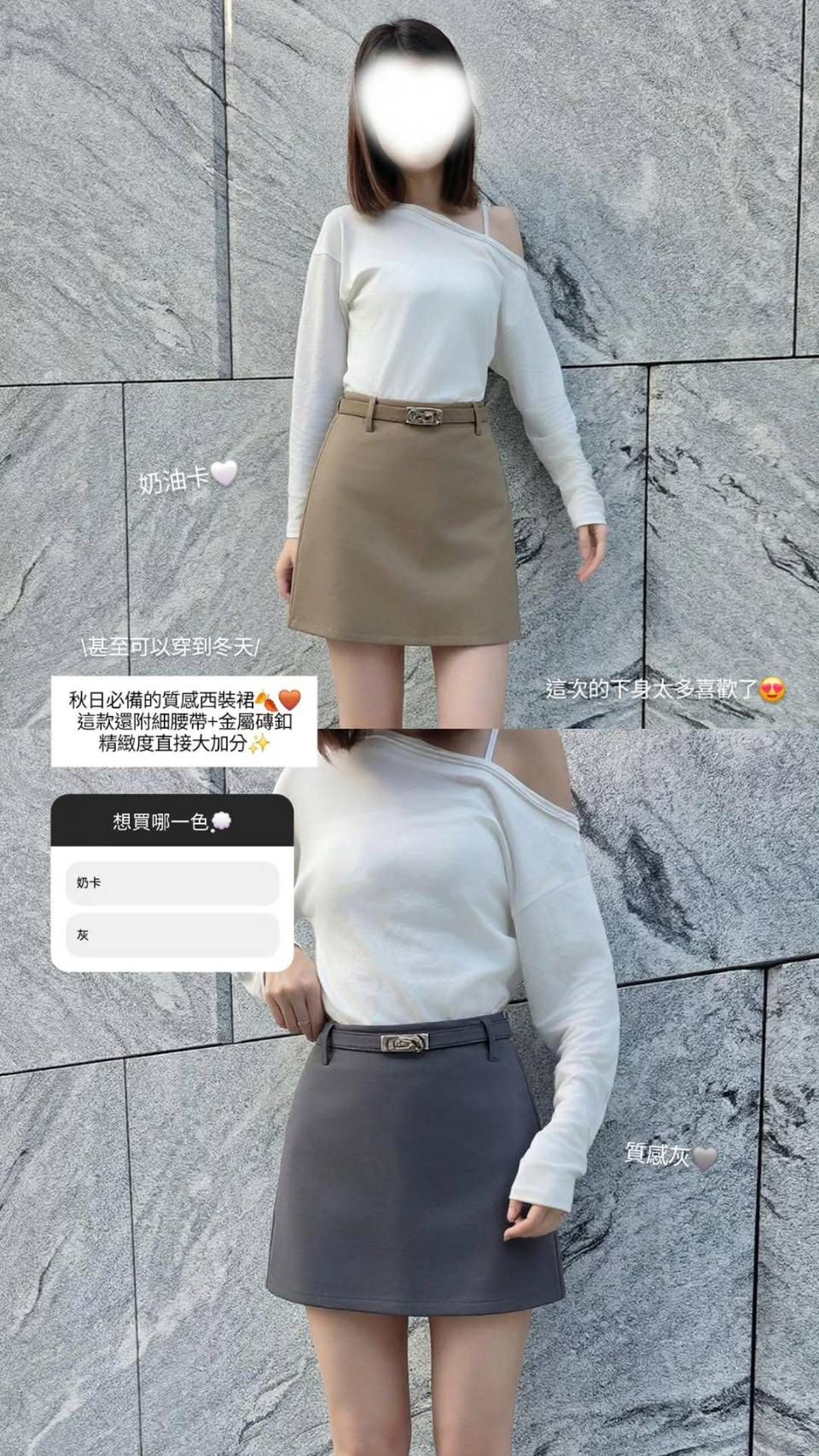 精緻主打西裝裙（附細腰帶
