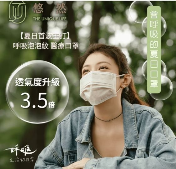 泡泡紋平面醫療口罩50入/盒