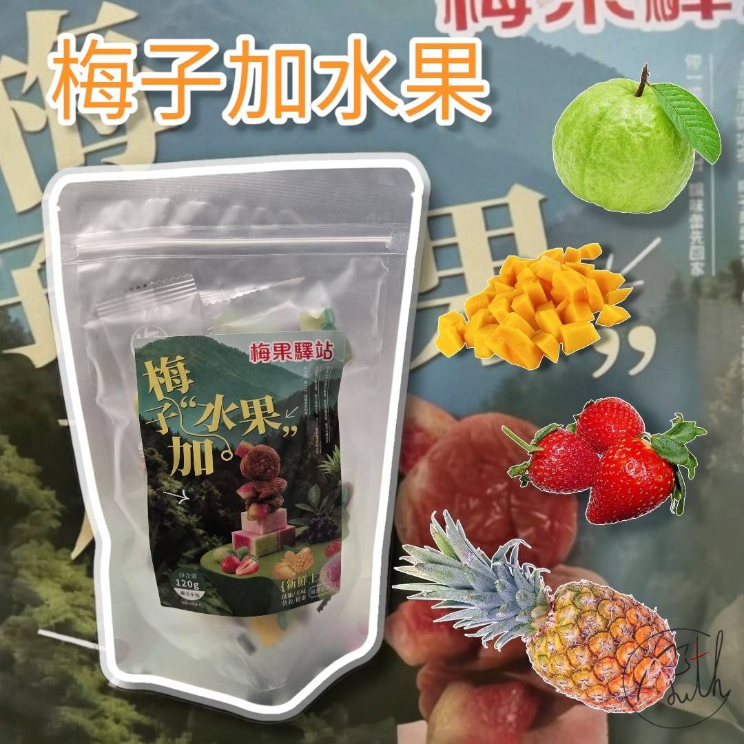 綜合梅子水果120g