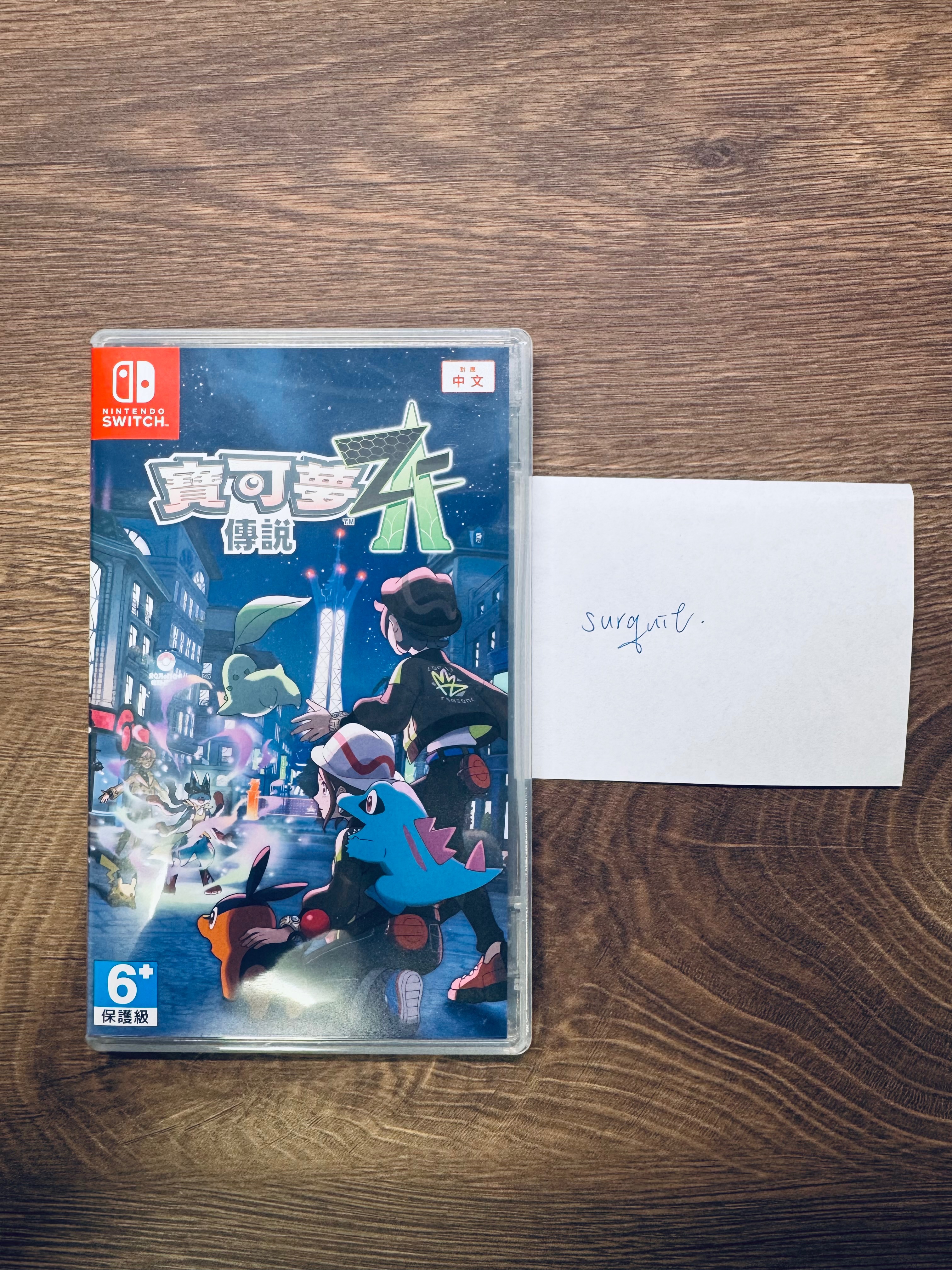 寶可夢 傳說Z-A NS版