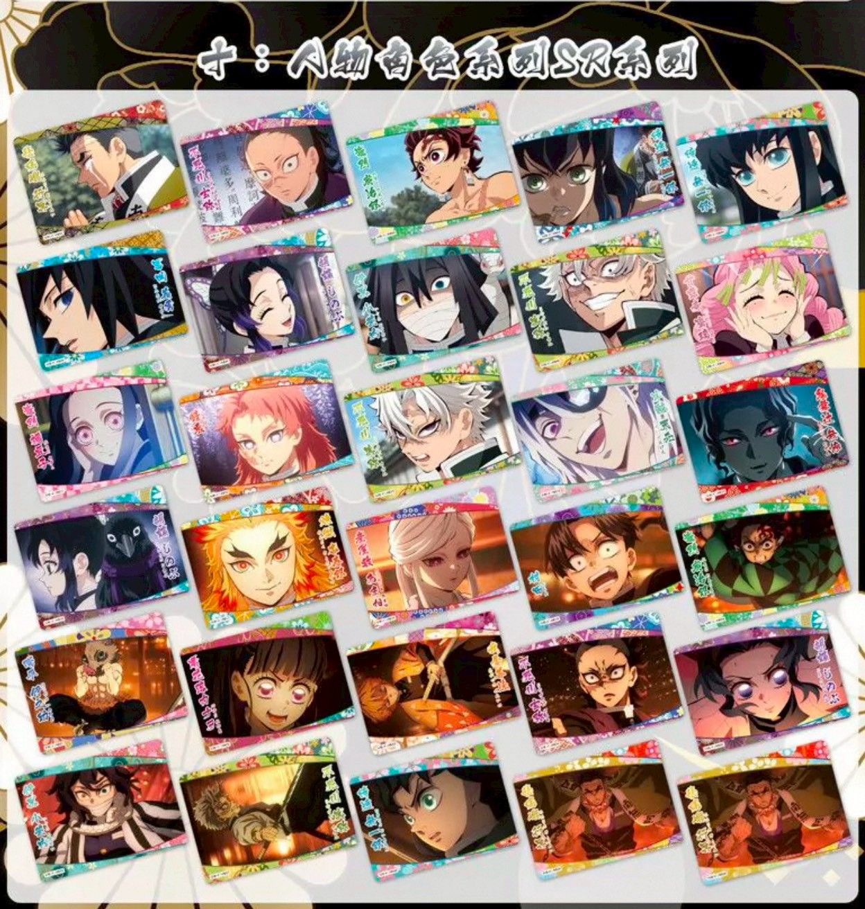 人物角色系列SR