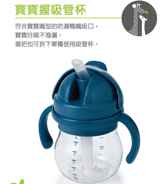 OXO 寶寶握吸管杯 150ml 附專用飲嘴替換組