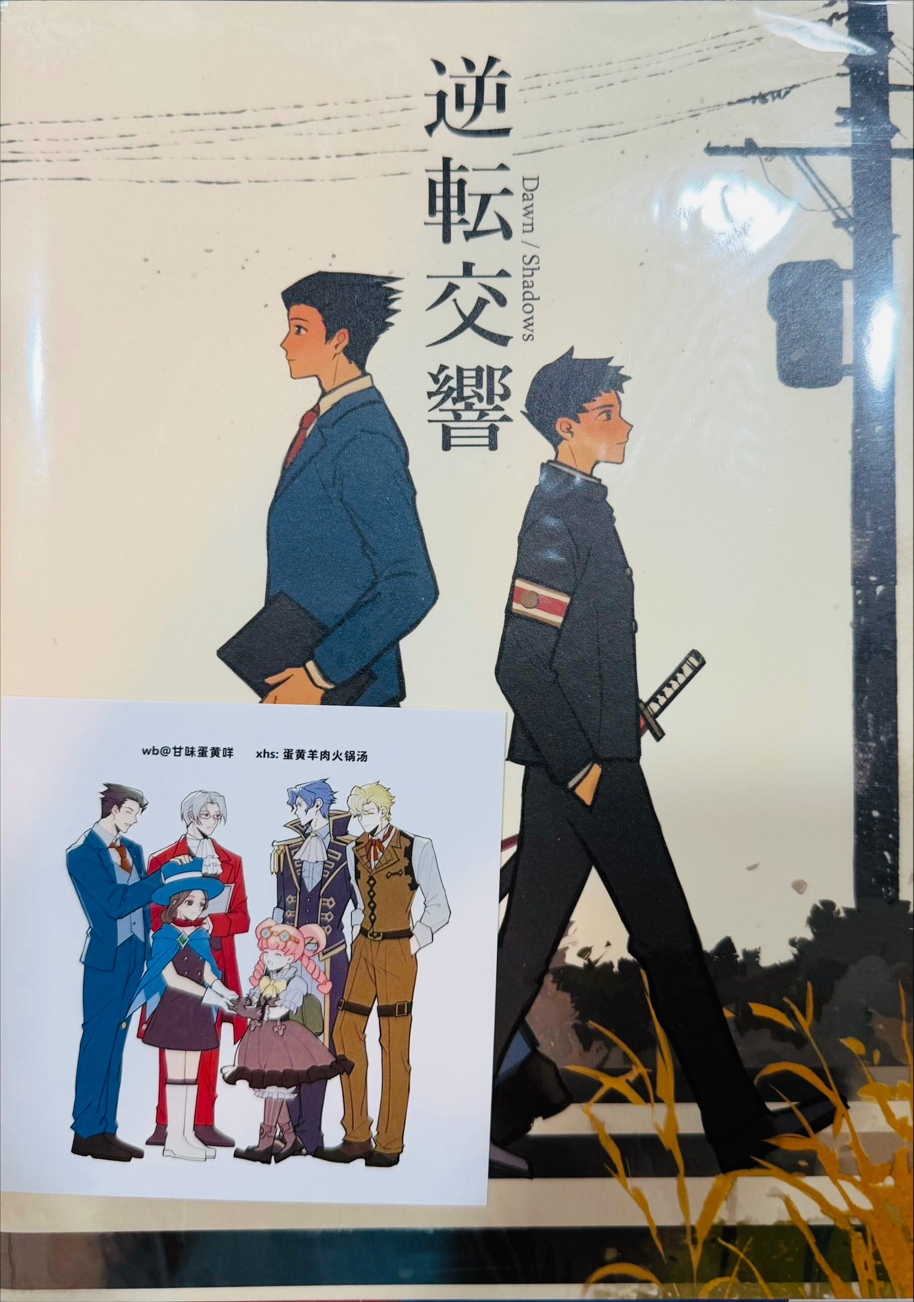 同人本
