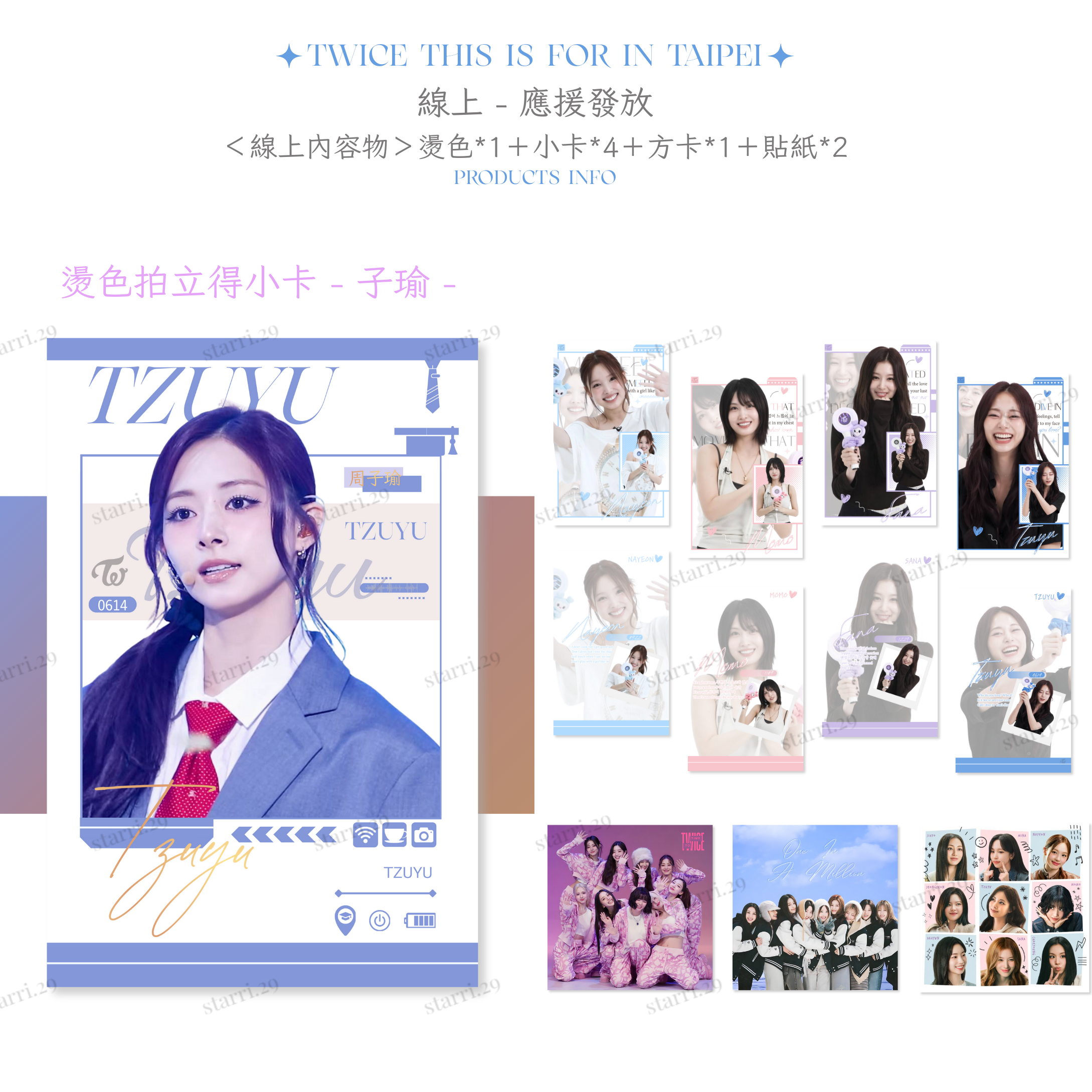 TWICE -THIS IS FOR-台北場應援：燙色拍立得小卡