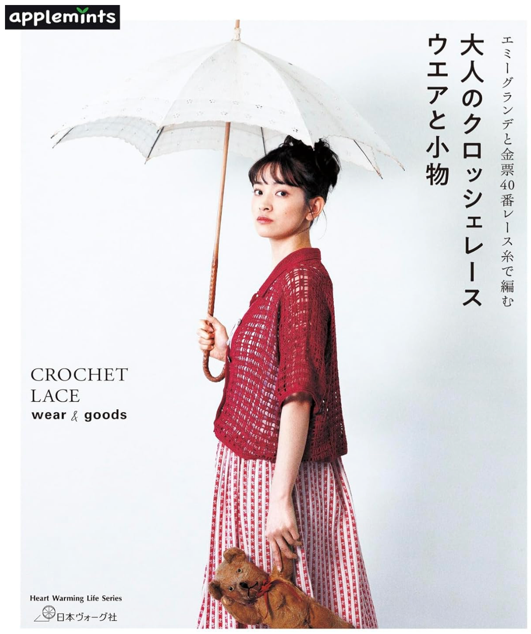 日文編織書 大人美麗蕾絲編織服飾與小物作品集