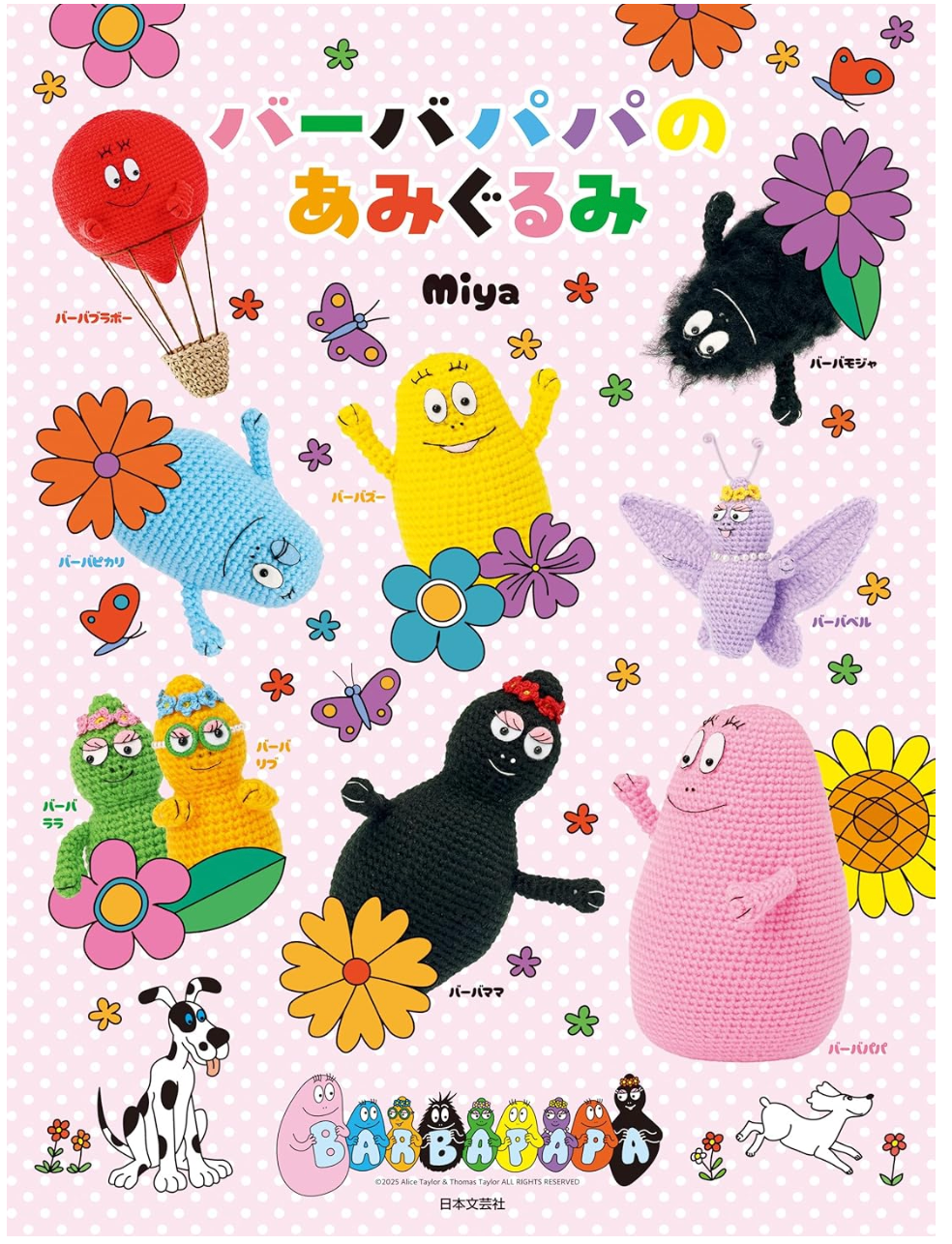 日文編織書 Miya泡泡先生造型玩偶手藝作品集
