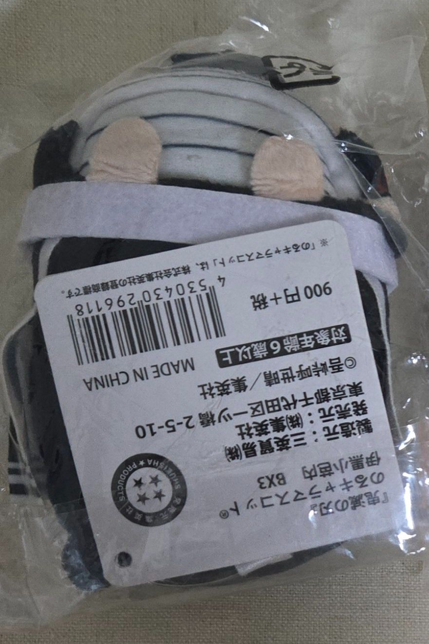 鬼滅
