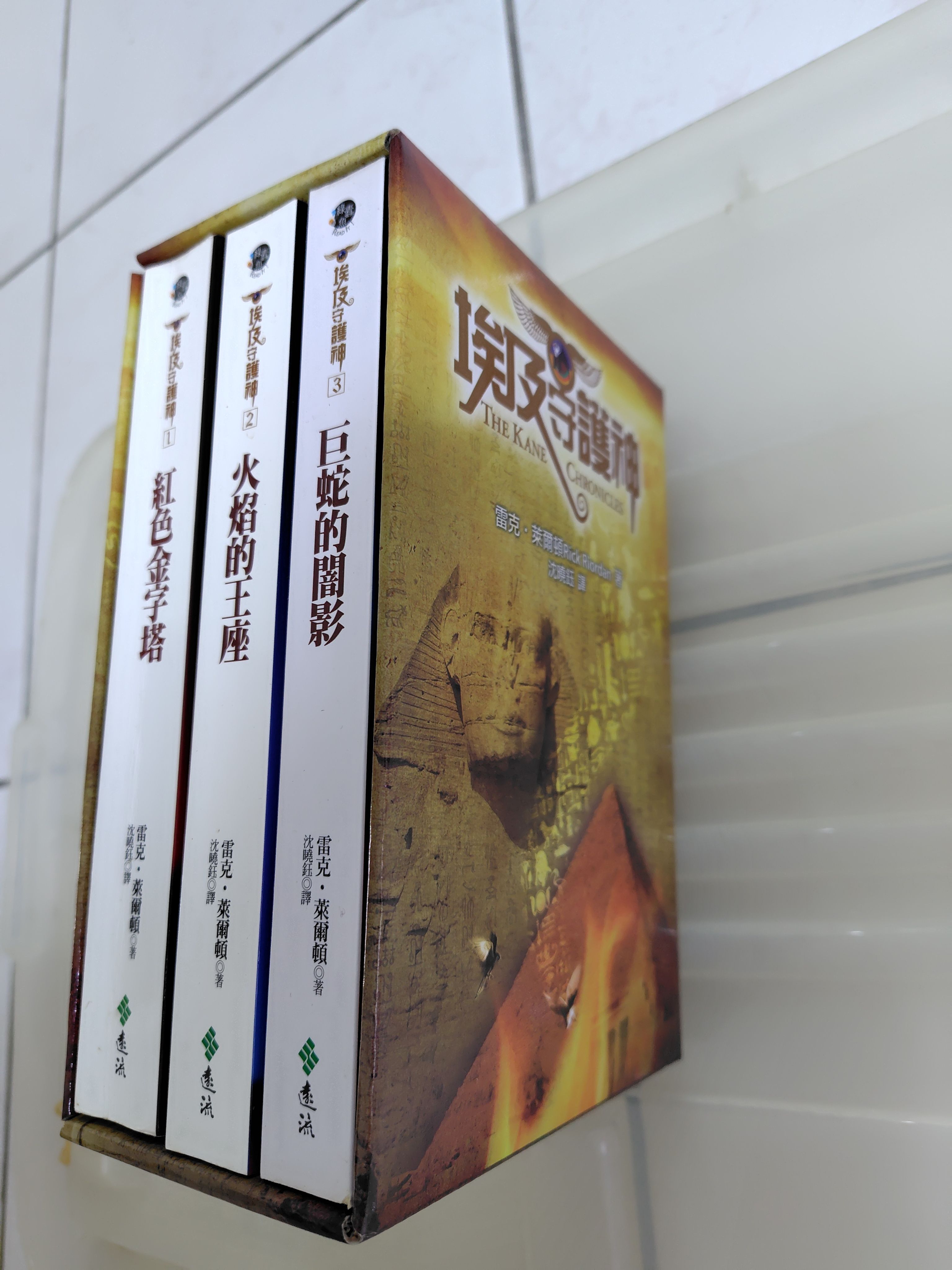 埃及守護神 套書（附書殼） 共 3 本