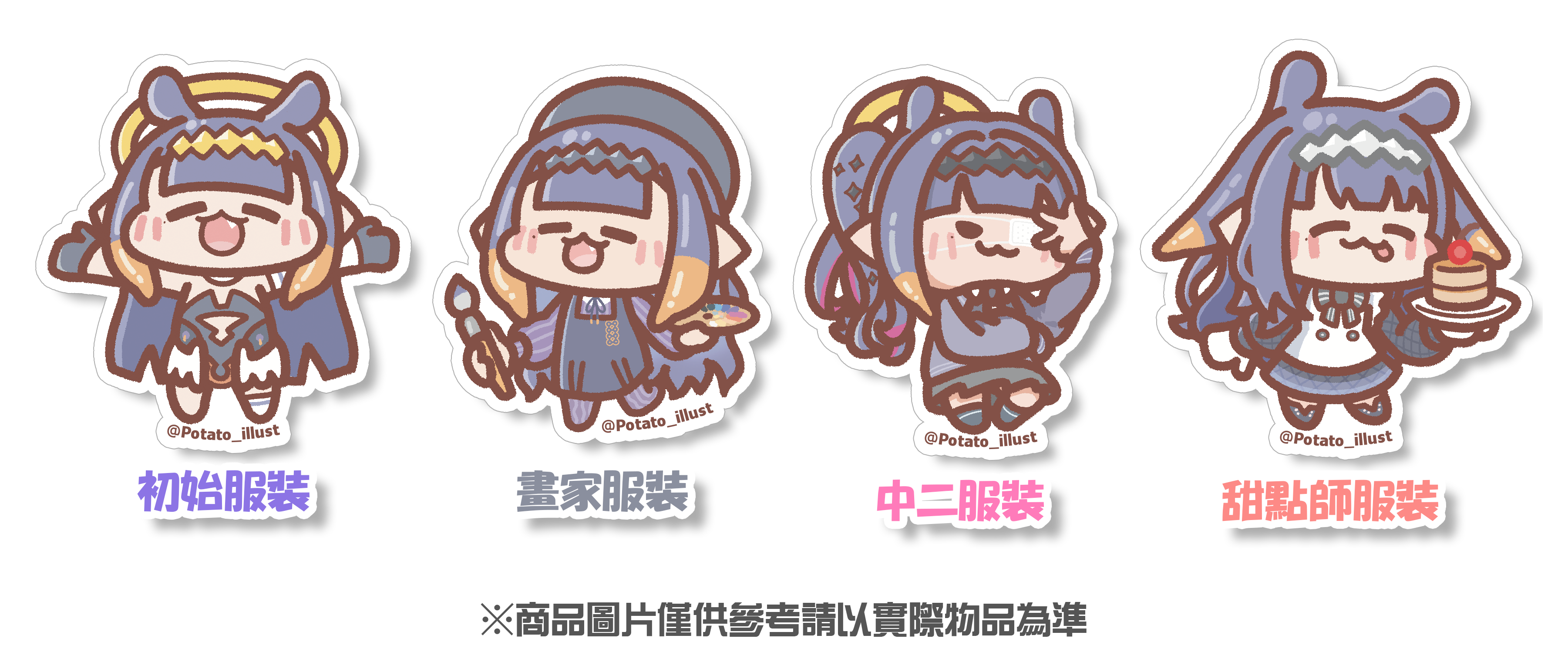 7cm Q版貼紙【2025-26系列】