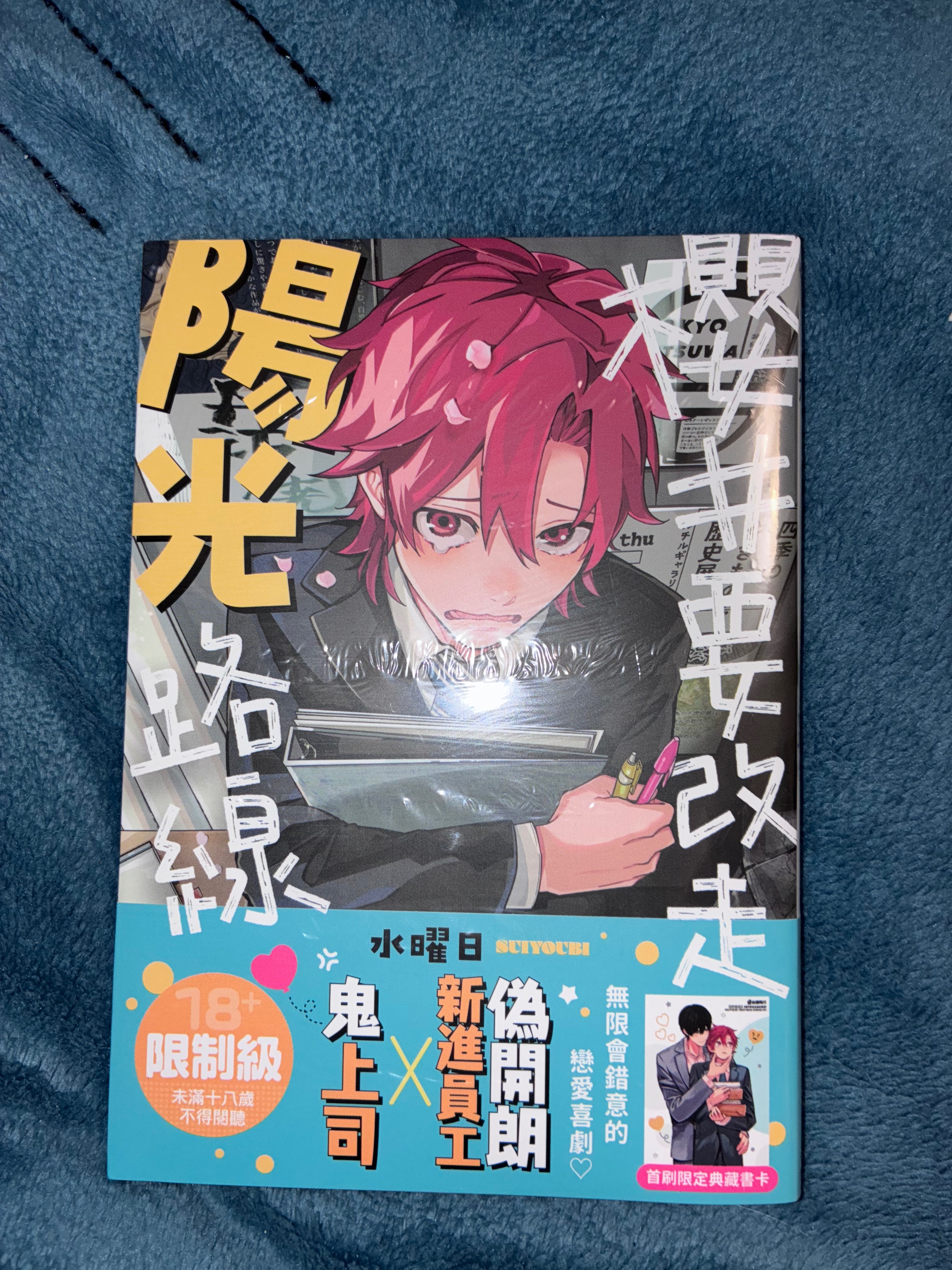 全新未拆首刷 櫻井要改走陽光路線 📦請綁8本