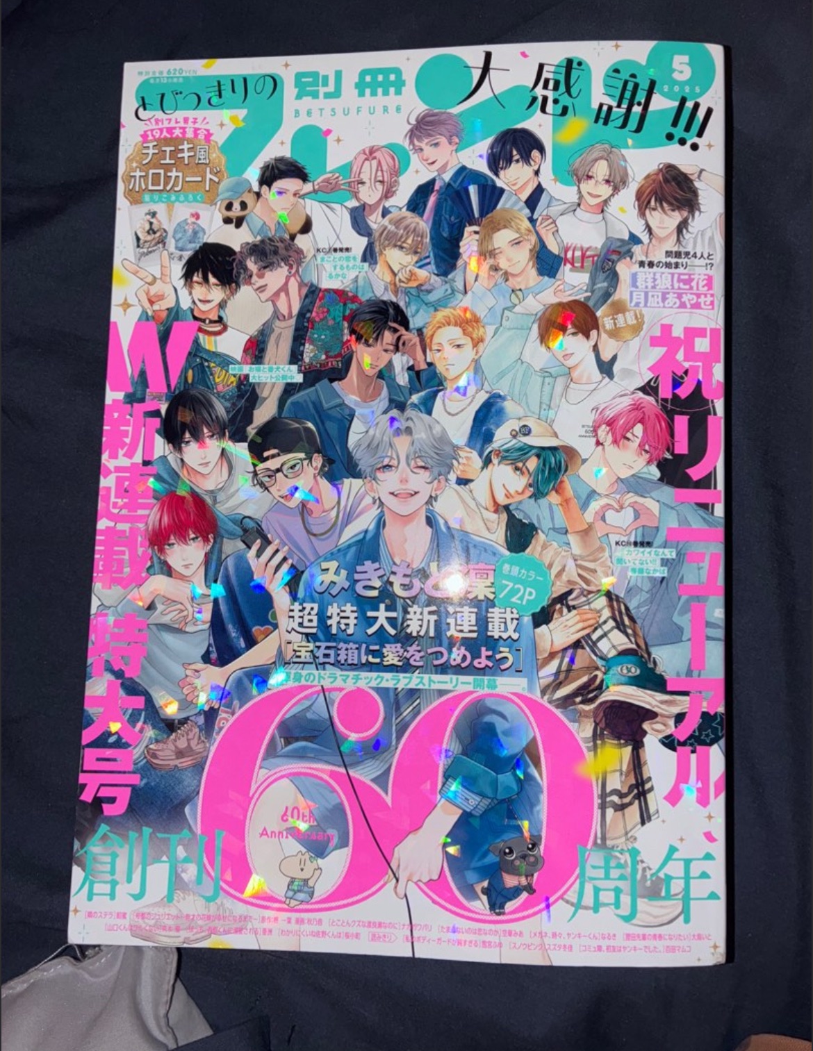 別冊FRIEND 5月號/2025