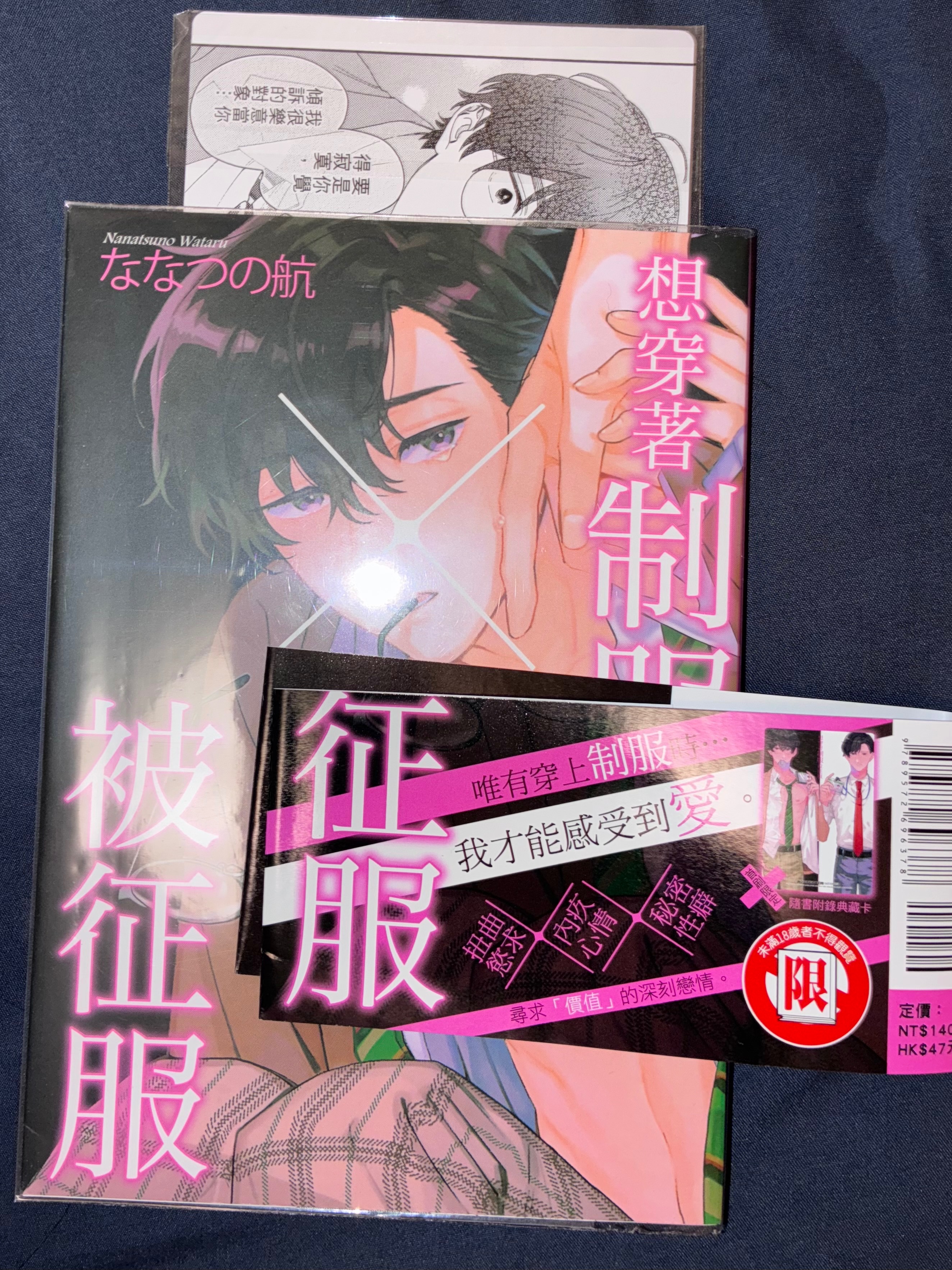 想穿著制服被征服 全