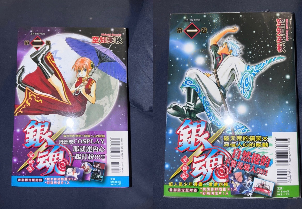 銀魂 愛藏版 1➕2 （首刷限定版）📦請綁所有不需綁書的雜誌