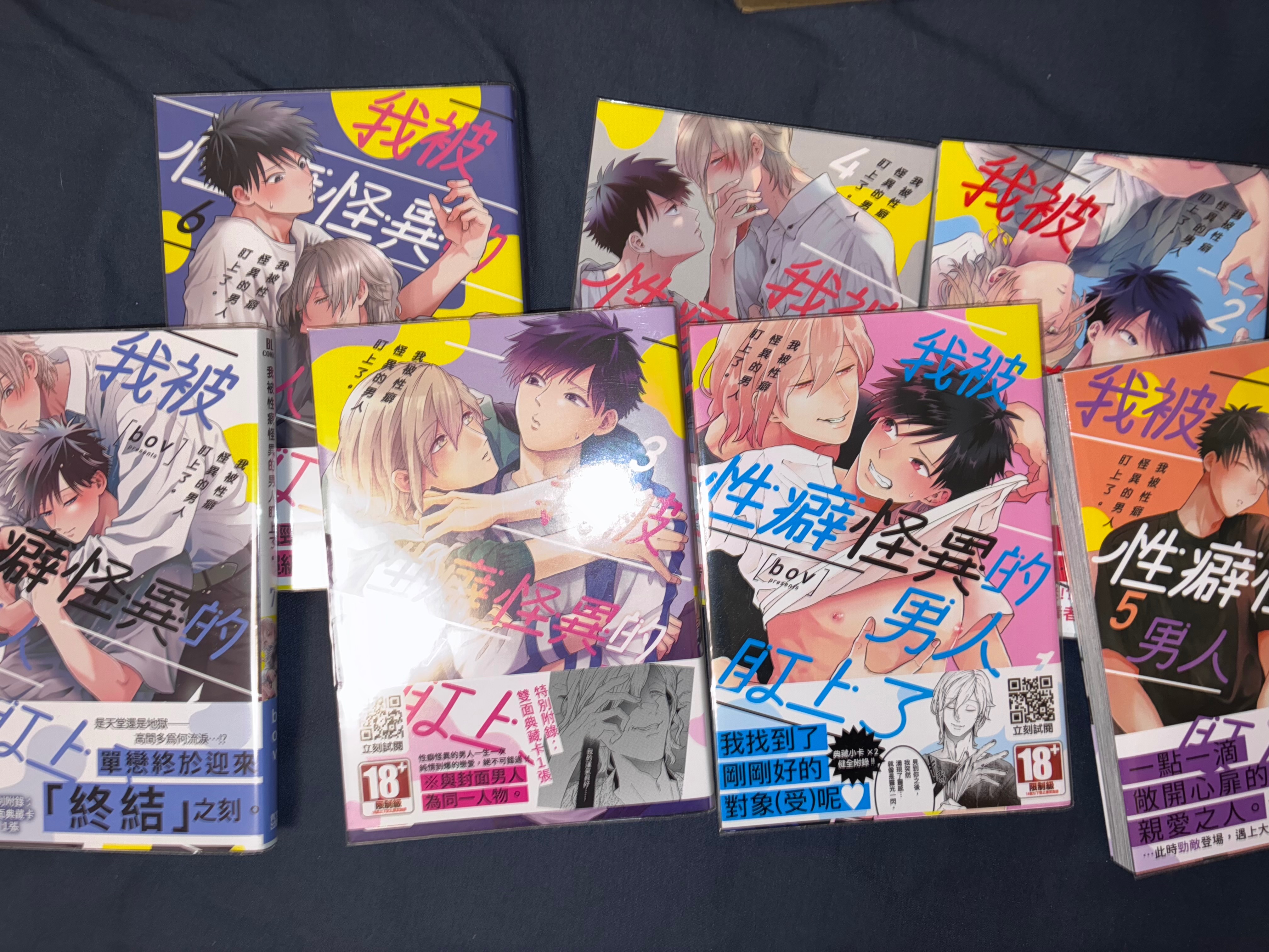 我被性癖怪異的男人盯上了。1～7 皆二手首刷附錄完整