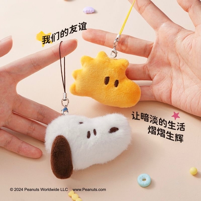 Snoopy小掛件