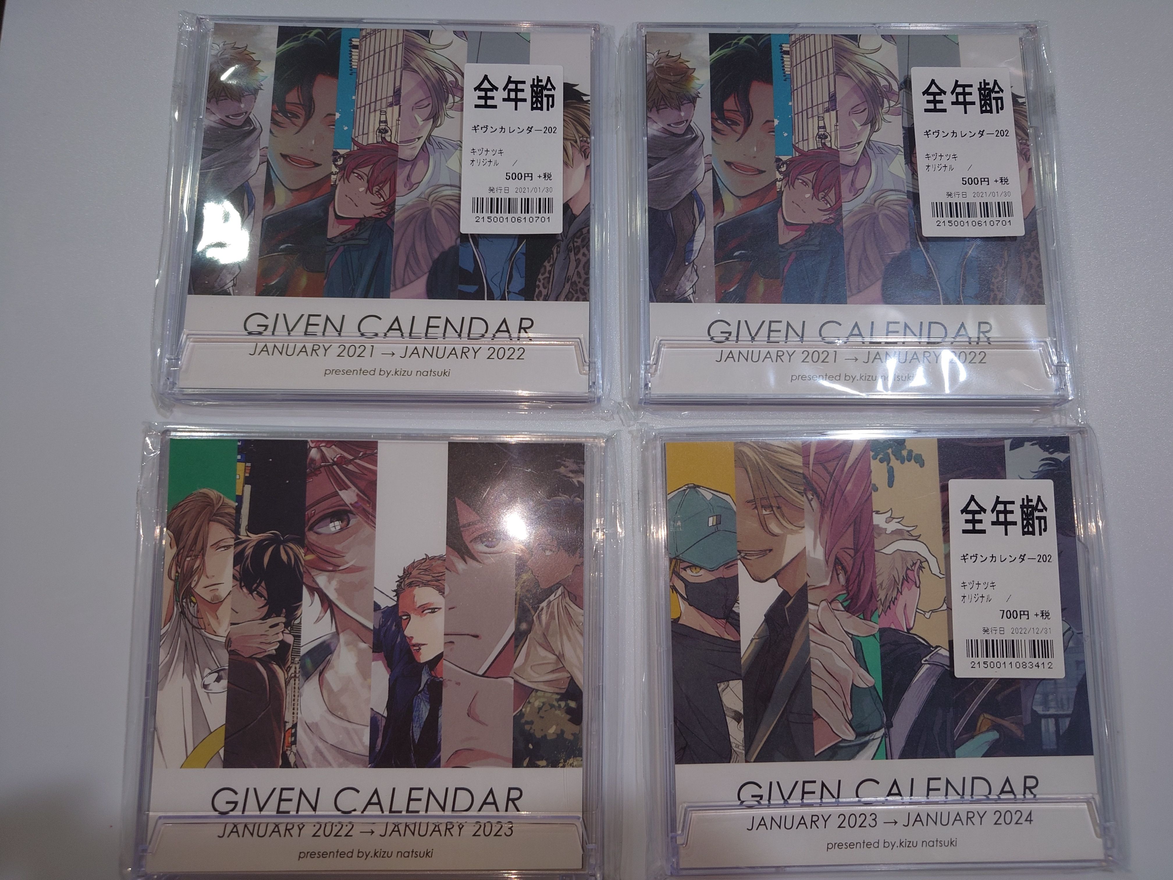 given 歷代年曆