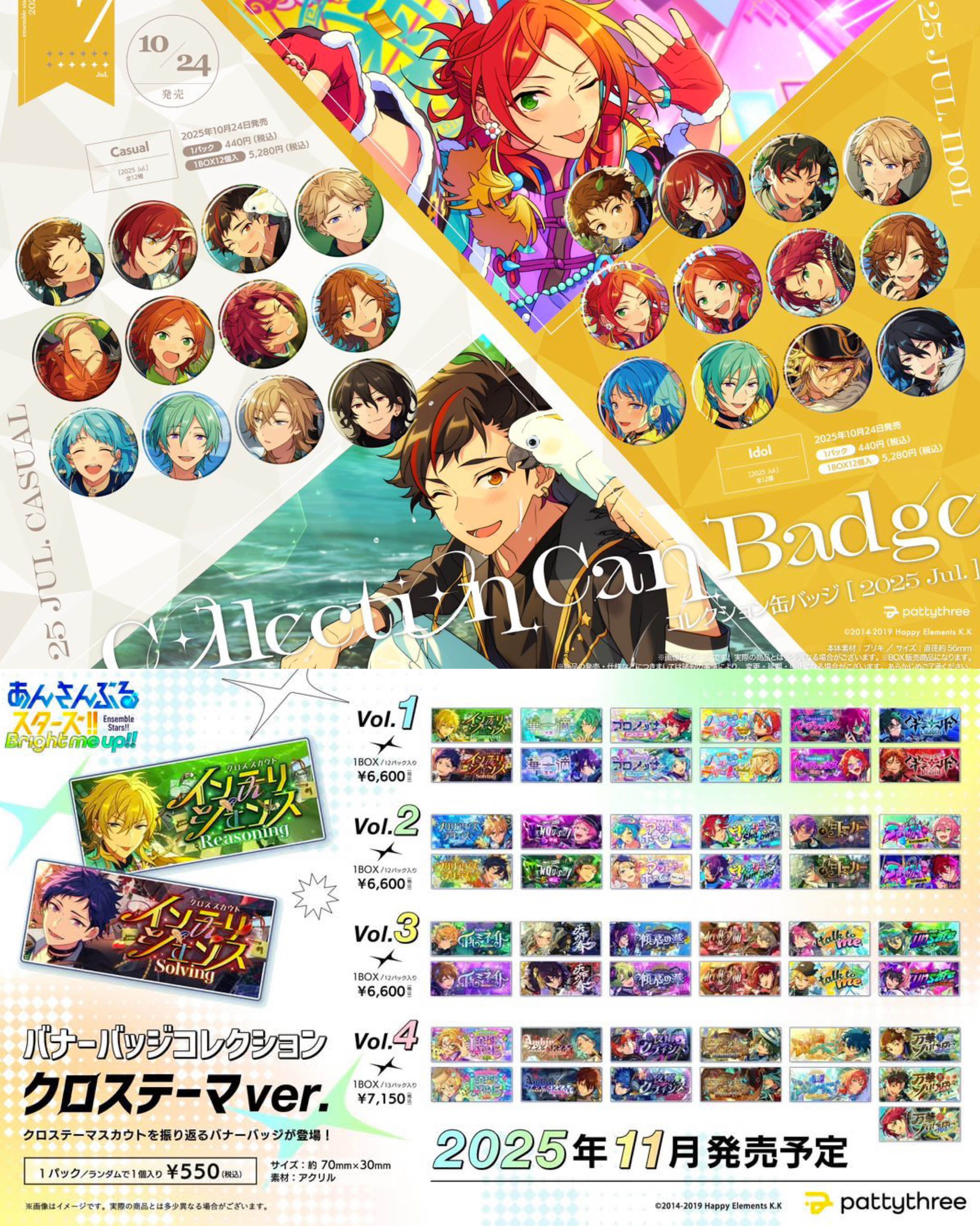 7月通販圓+banner