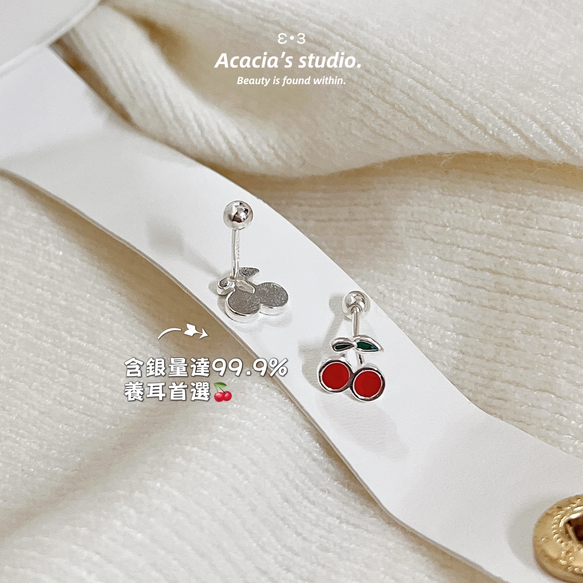 S999足銀｜彩色滴釉櫻桃水果🍒鎖珠耳釘