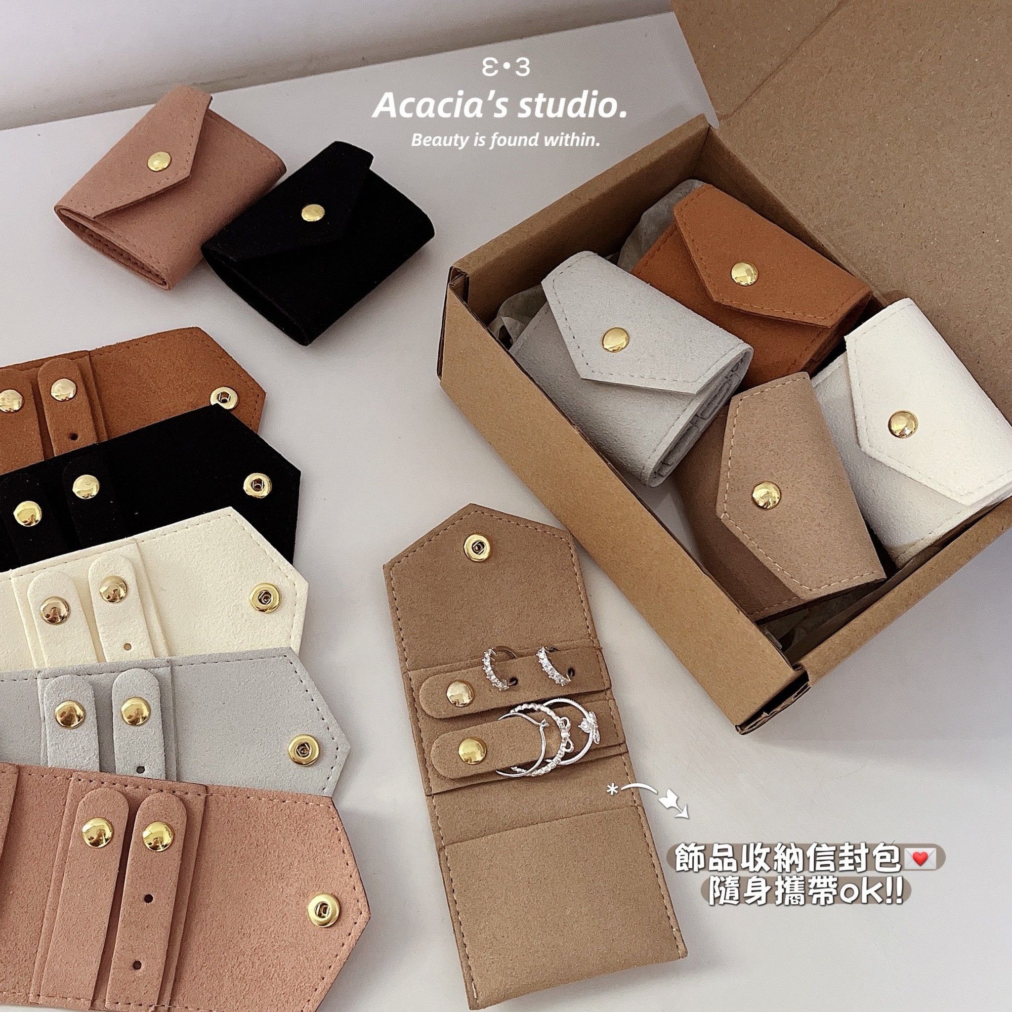 加購專區｜拭銀布 飾品收納 戒圍尺 戒指盒