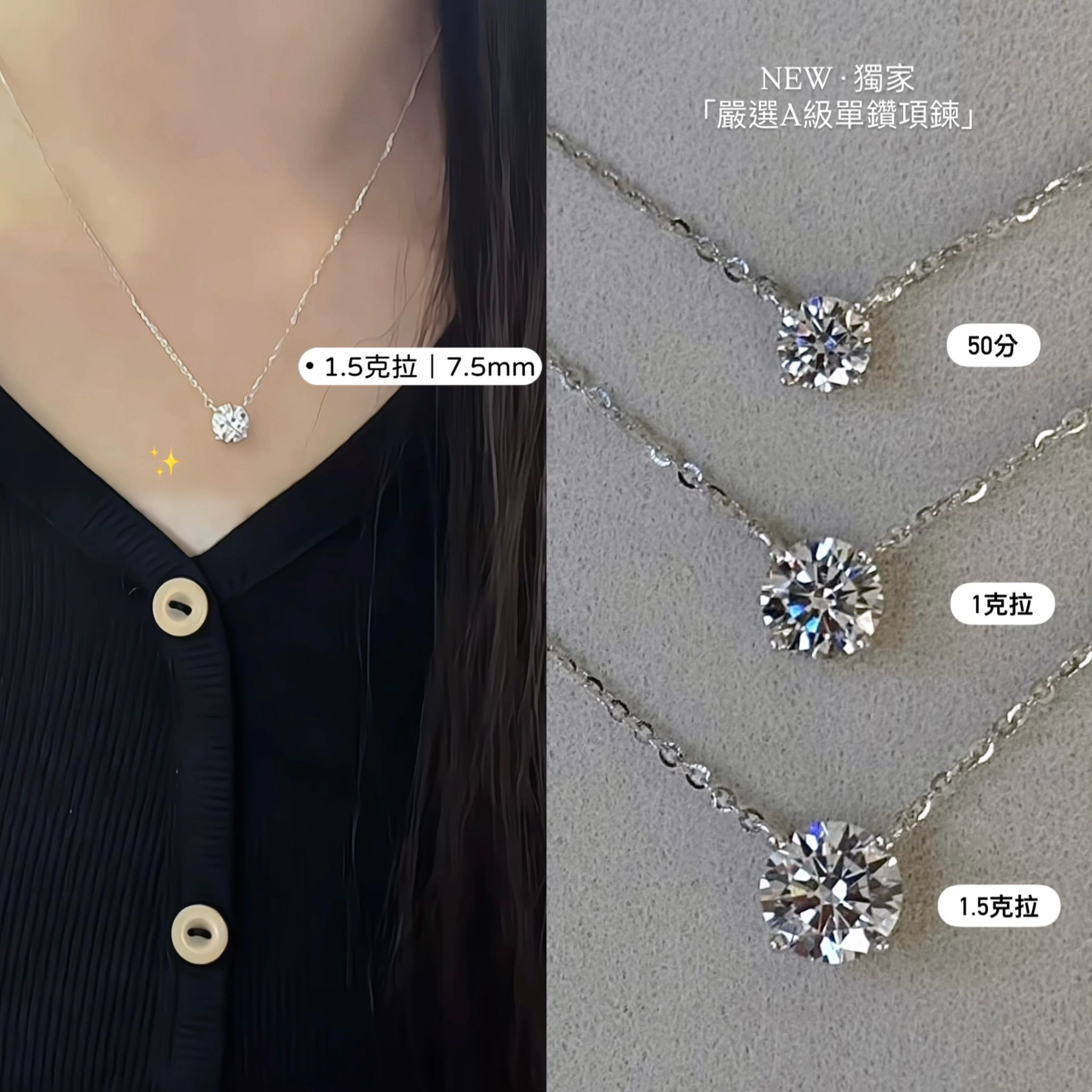 S925純銀｜獨家•NEW 嚴選A級單鑽克拉項鍊 首推5A級單鑽克拉項鍊 全場焦點 首推！