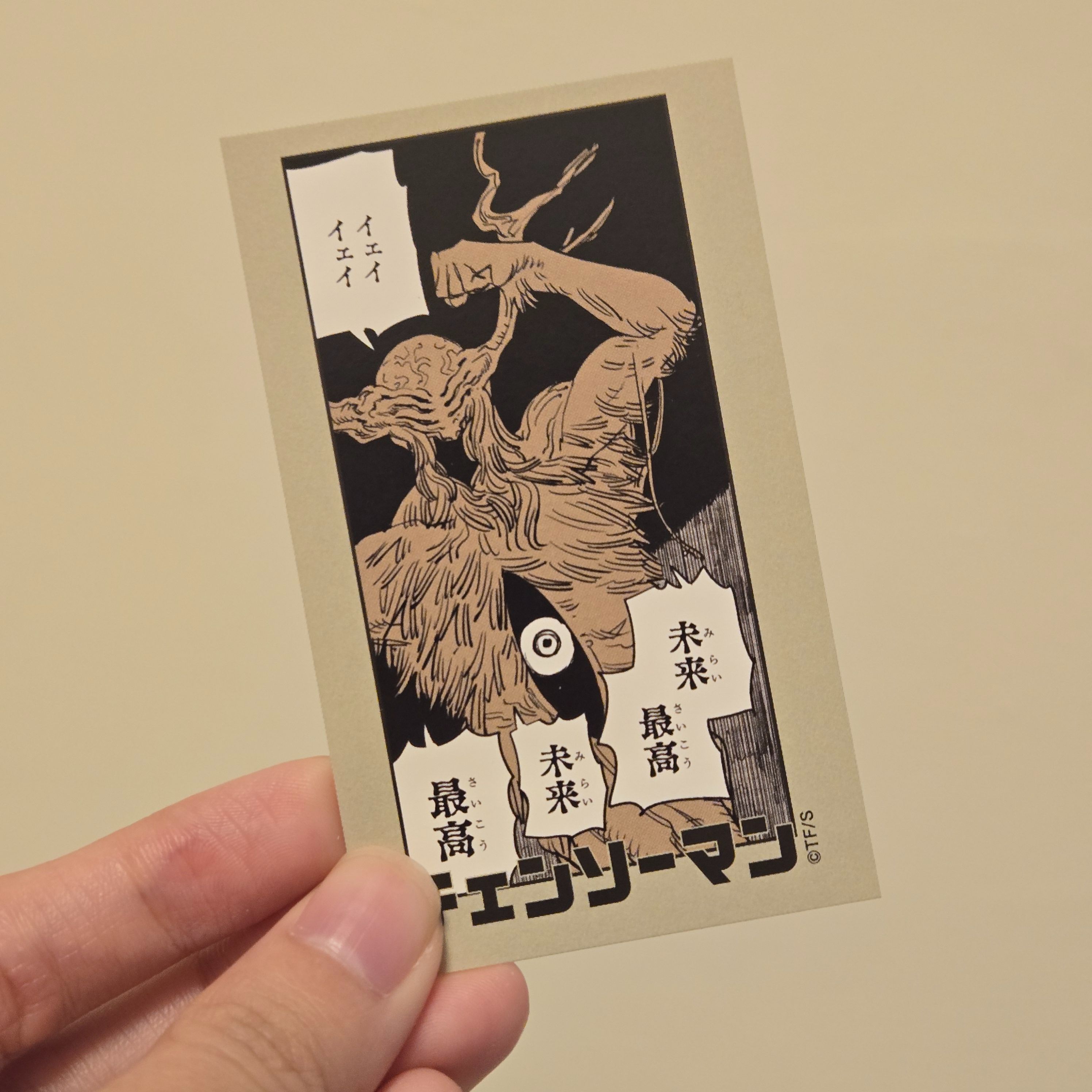 口香糖貼紙