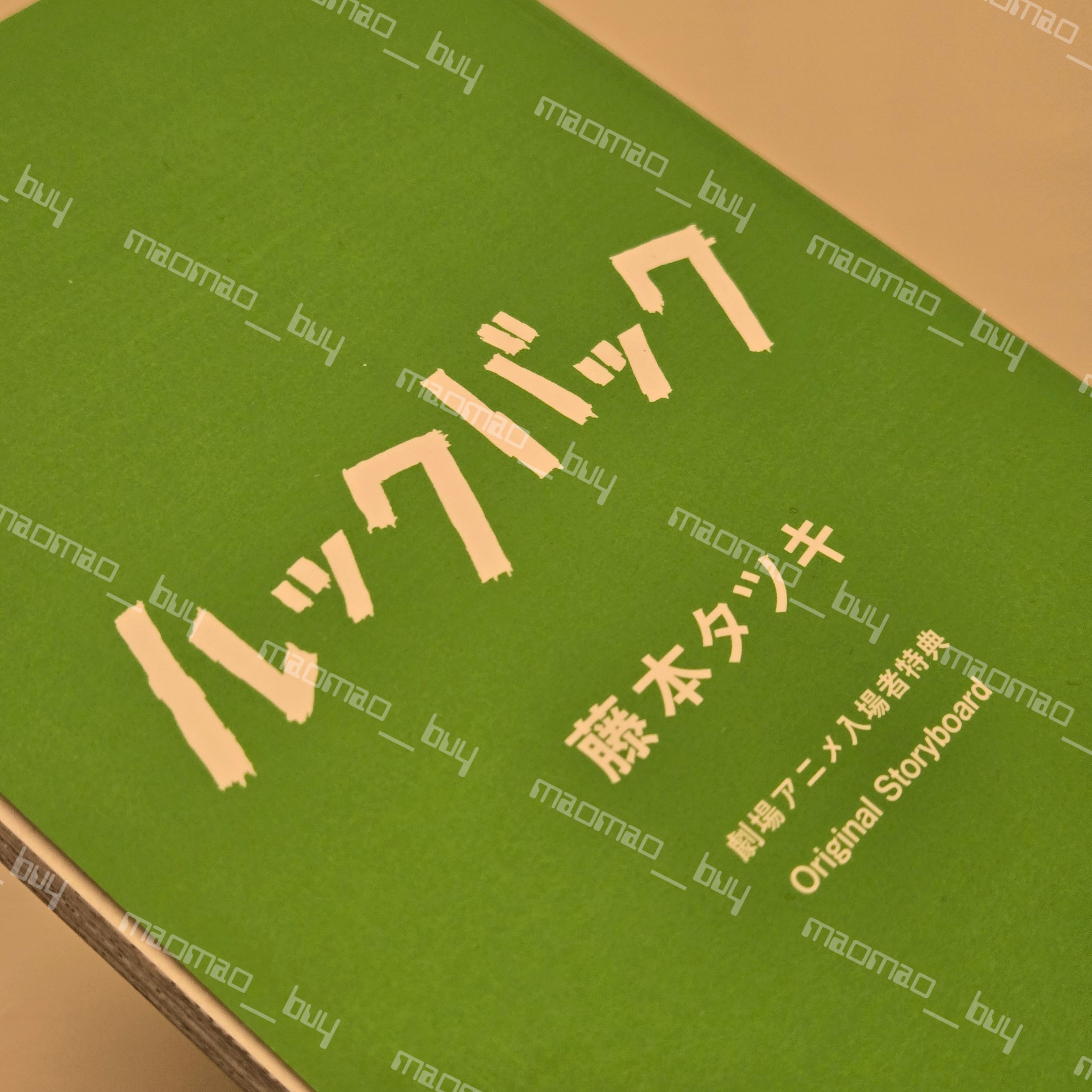 驀然回首