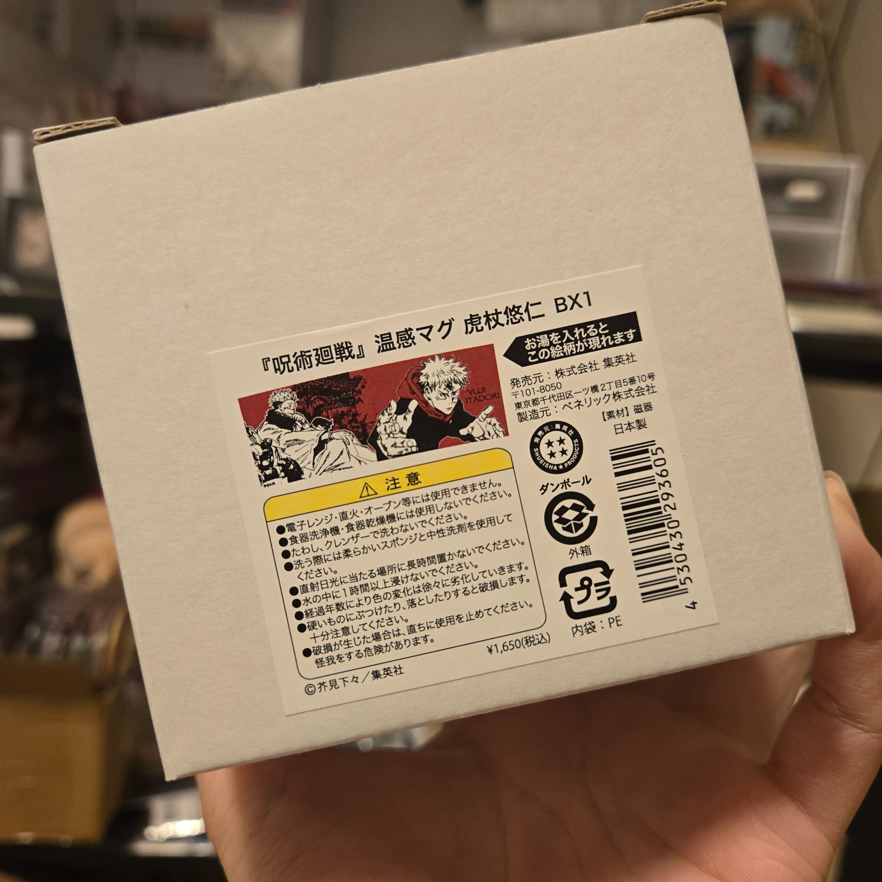 咒術迴戰