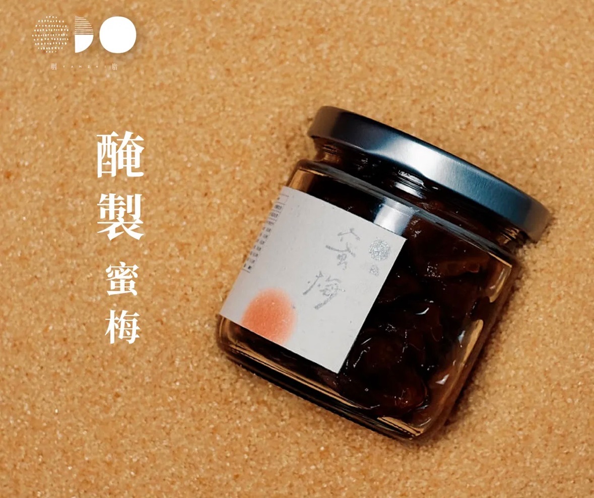 胭脂蜜梅：：時光釀造的甜蜜，初戀般的酸甜滋味：：