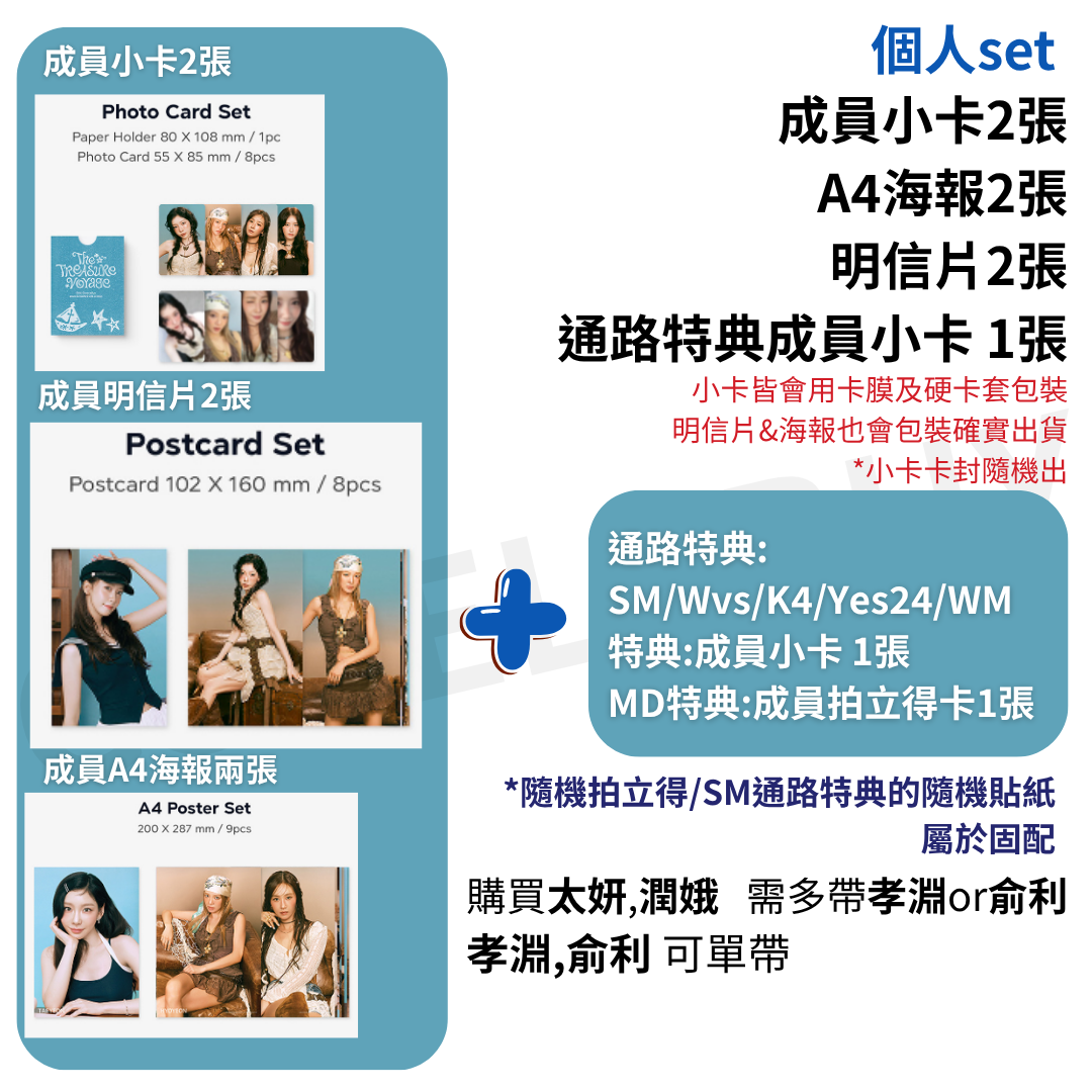 少時（成員set）