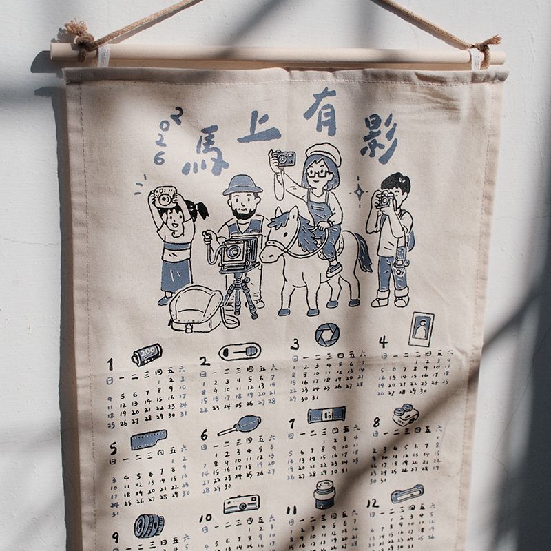 馬上有影 ♥ 2026限量年曆掛布