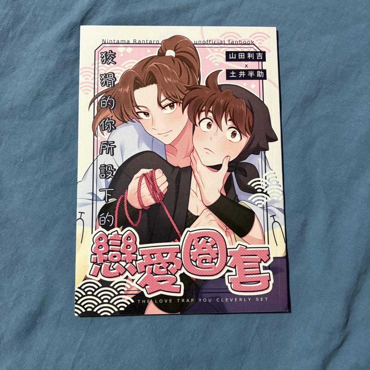 利土井