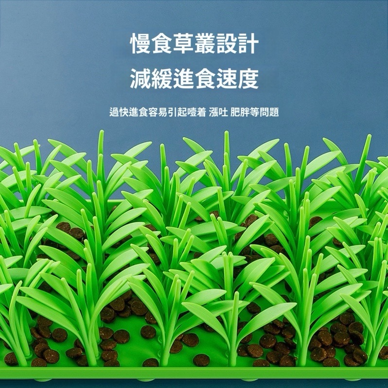 （預購） 狗貓矽膠草地覓食墊