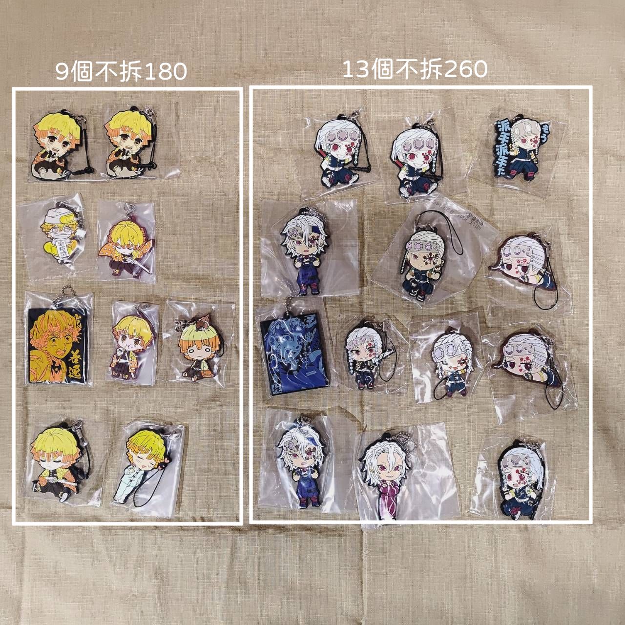 《軟膠吊飾》-天元、善逸