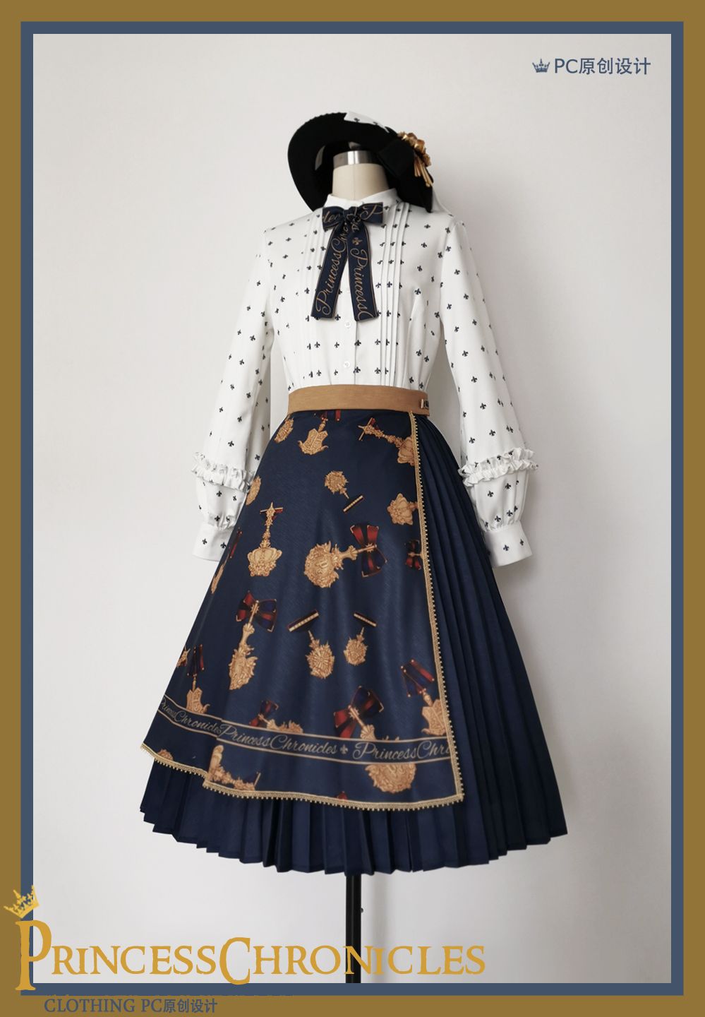 PC原創設計 榮耀紋章半裙