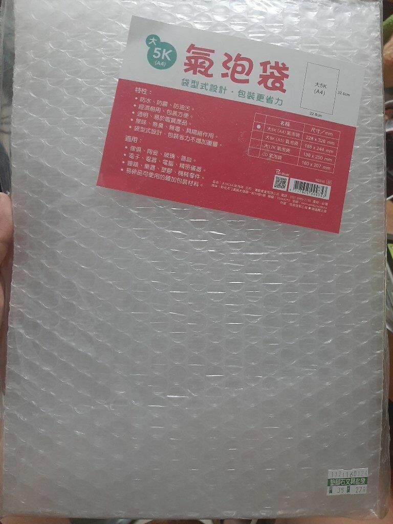 加購防撞包材（沒加購不會出貨）
