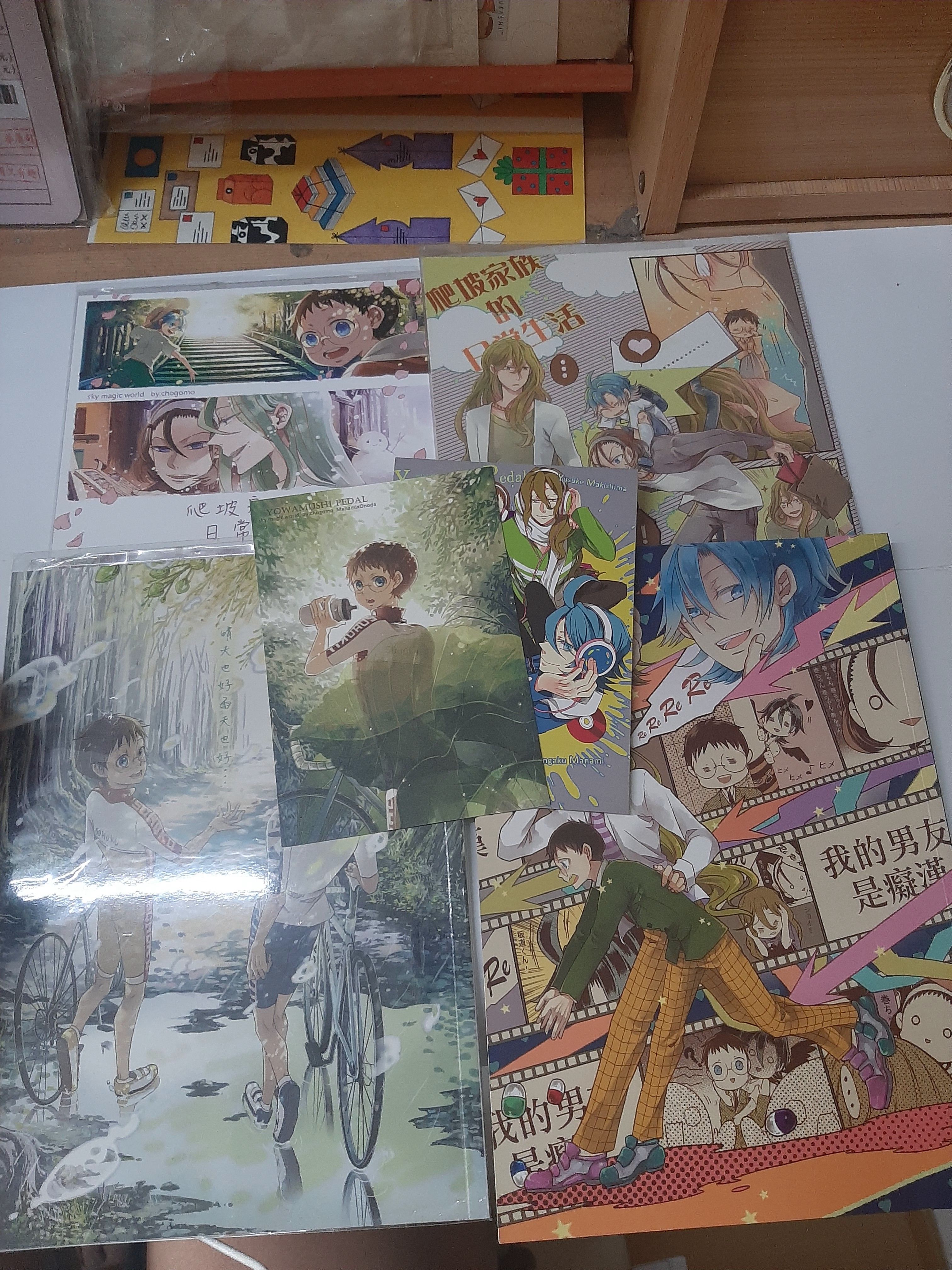 小單車中文同人打包 噗浪pamelo7549 專屬賣場