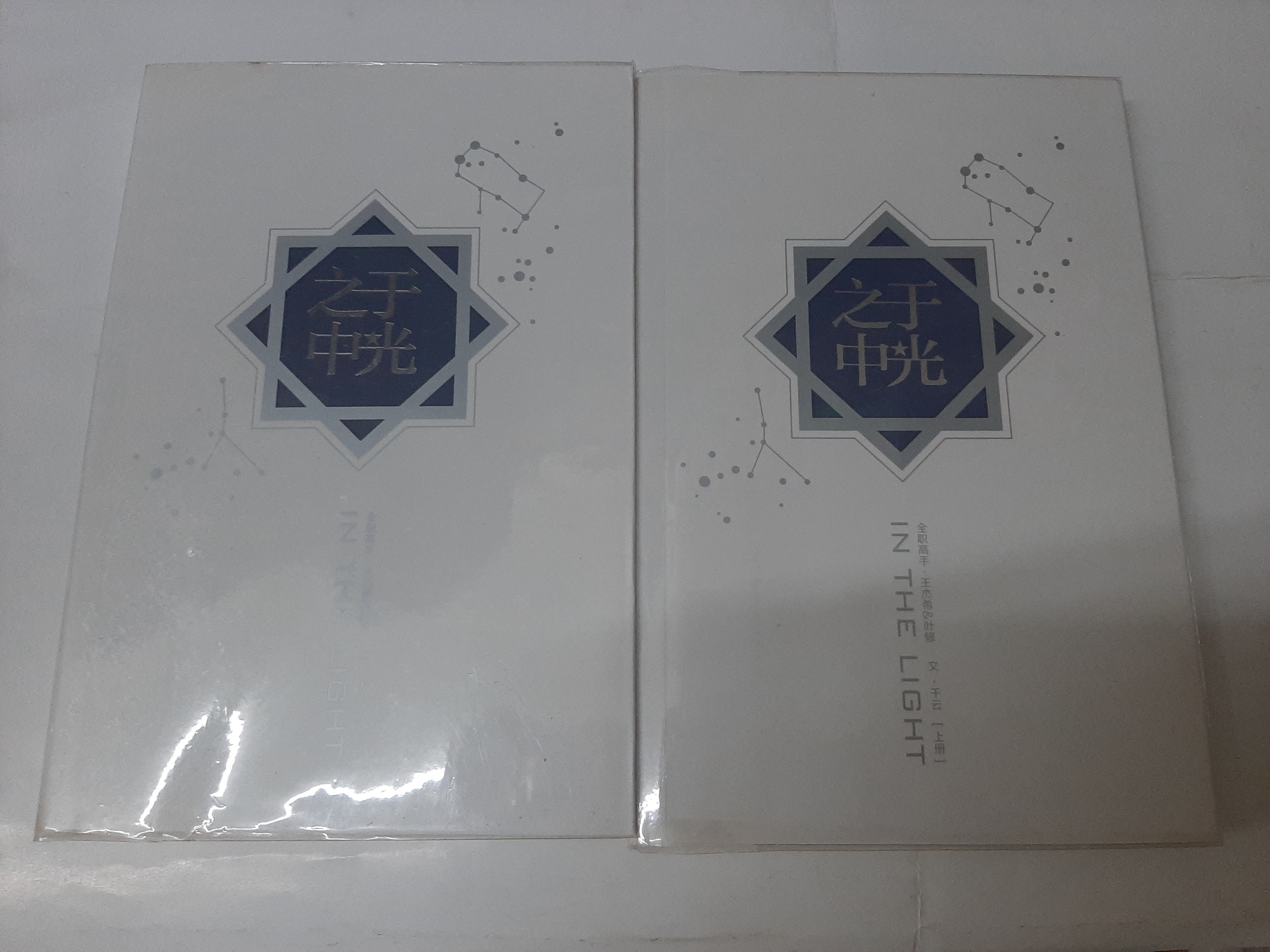 噗浪SPHENI86專屬賣場 （全職王葉兩套打包+失物）