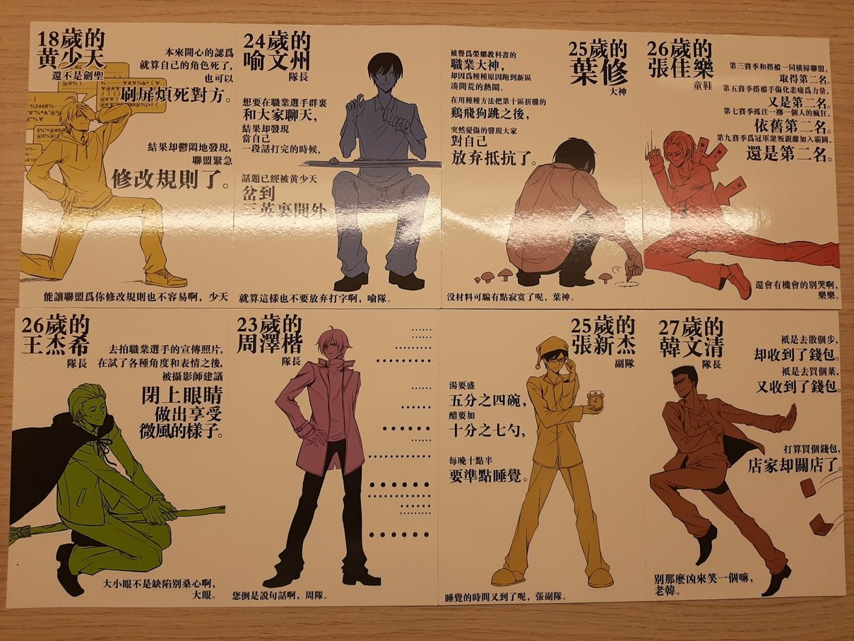 噗浪 shark2047專屬賣場 全職帳號卡私設+人生系列明信片+藍雨相關無料