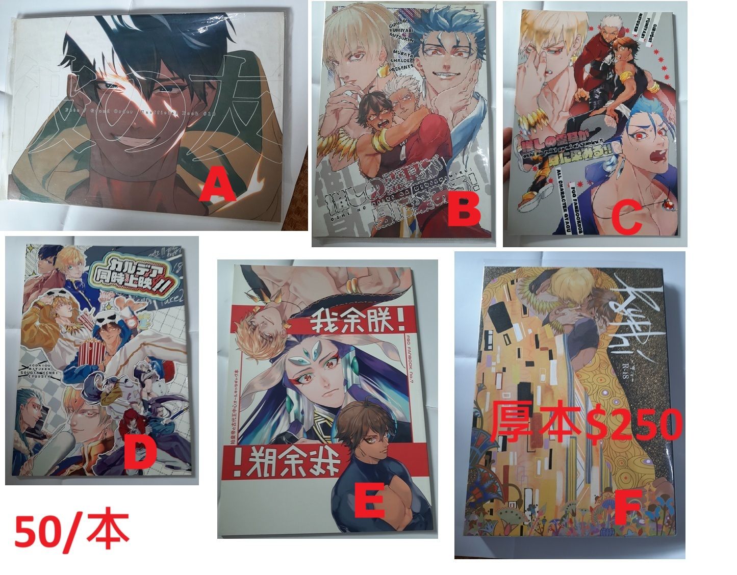 FGO 同人本 閃拉 古代王中心