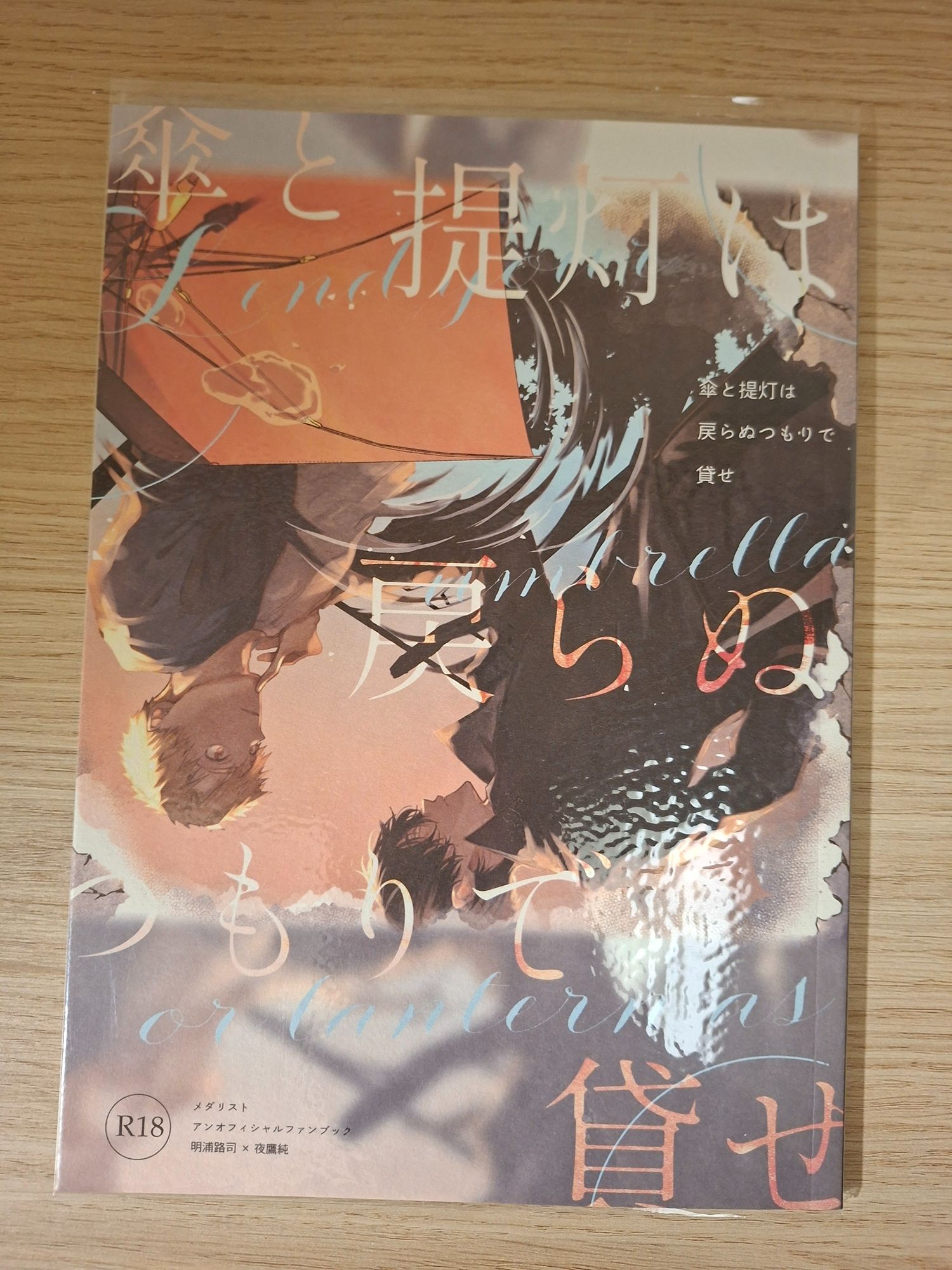 金牌得主 同人 司純 小祈中心 全員向