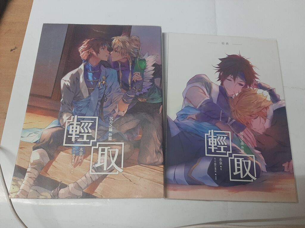 水泉官方同人誌 沉月之鑰