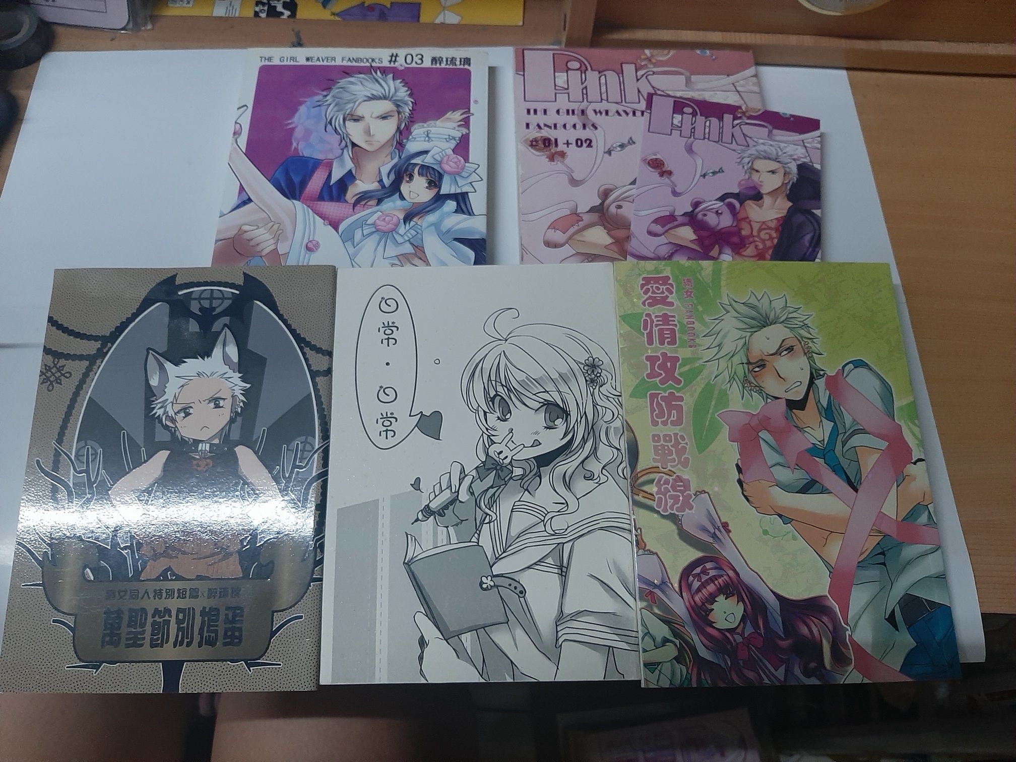 醉琉璃 織女 神使繪卷 蒼葵 同人 BL